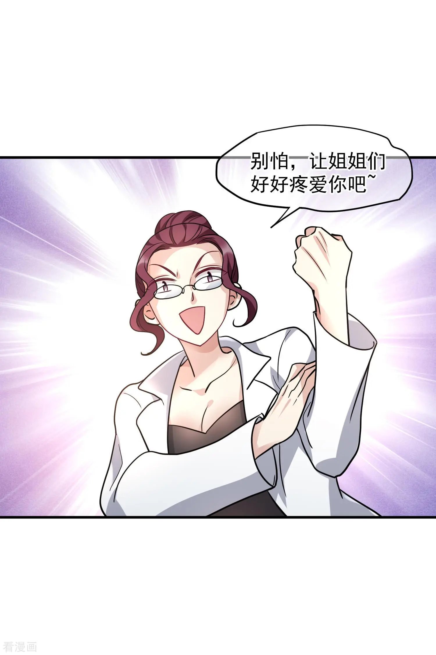 第75话2 弱点