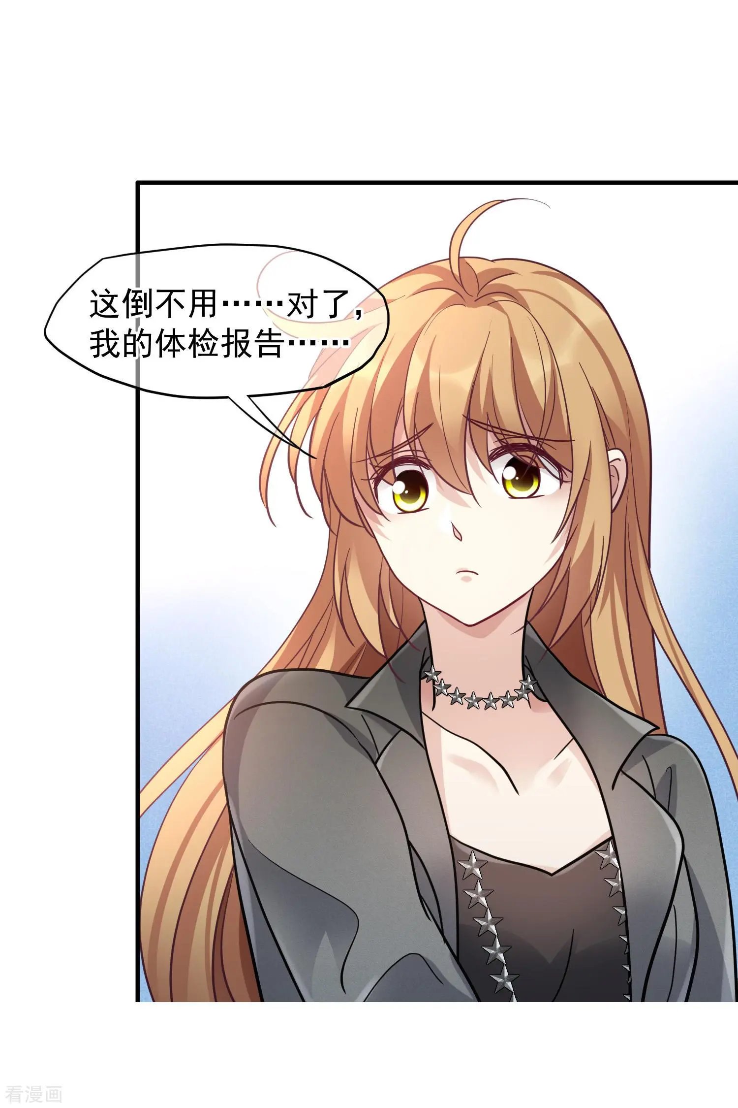 第75话2 弱点