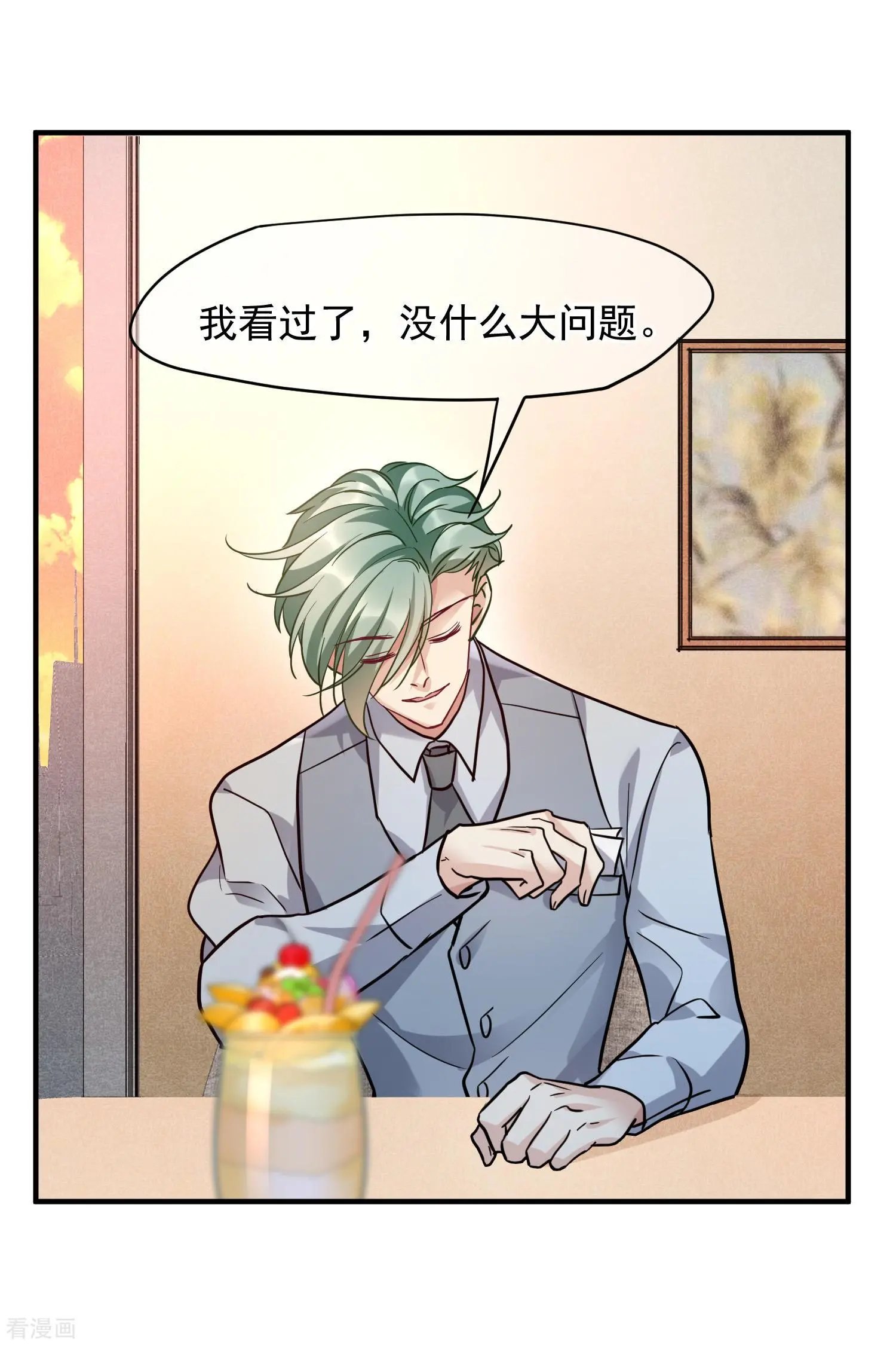第75话2 弱点