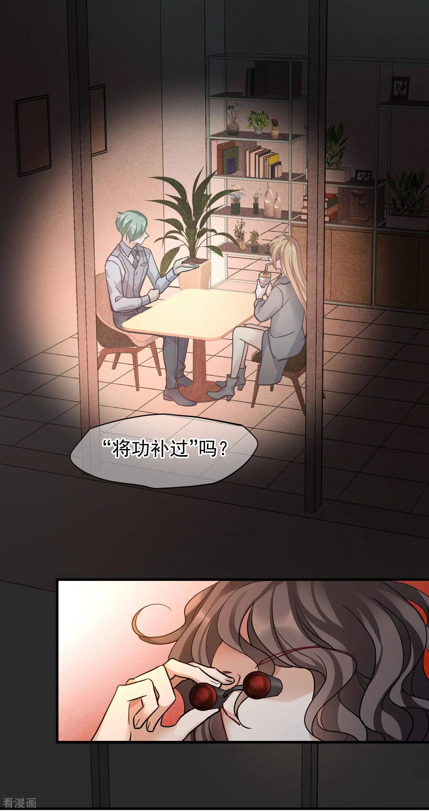 第76话1 欢迎光临我的乐园