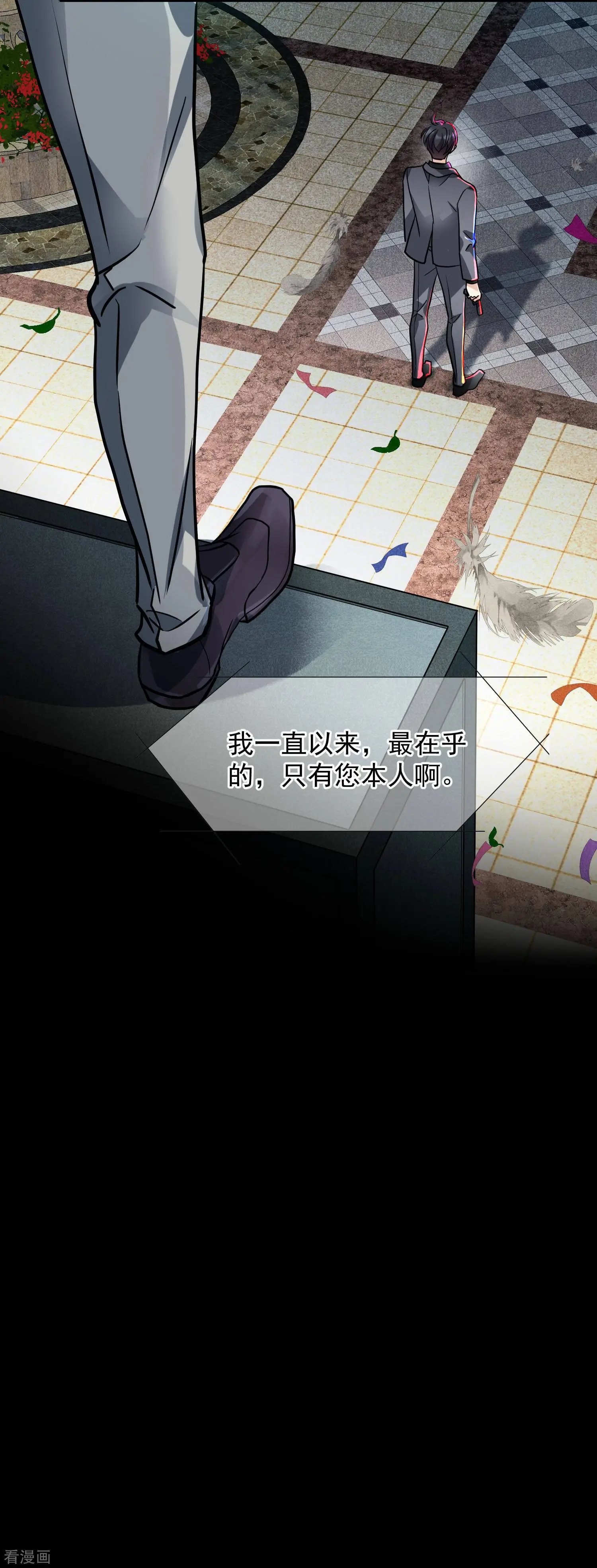 第76话1 欢迎光临我的乐园