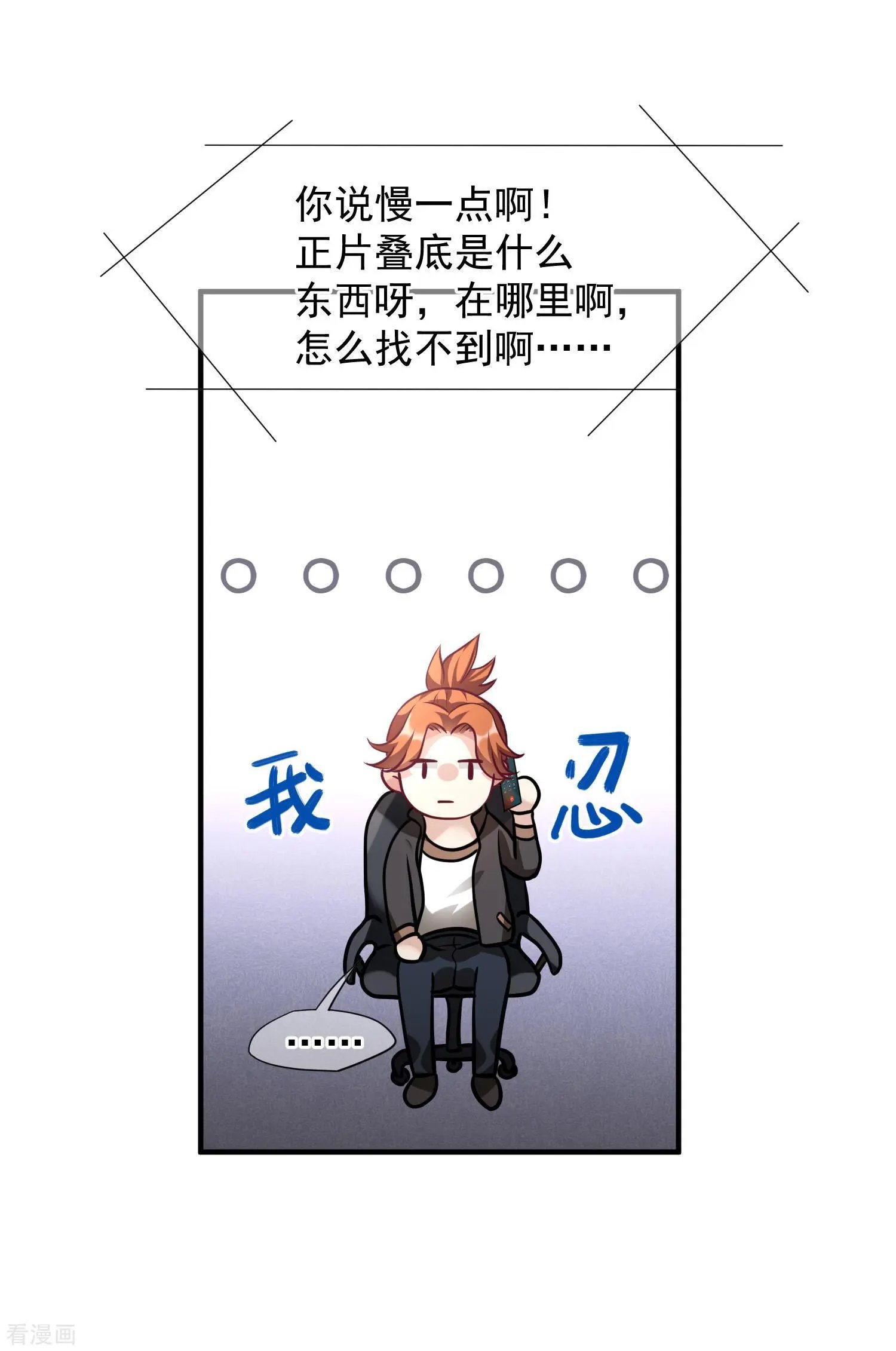 第76话2 欢迎光临我的乐园