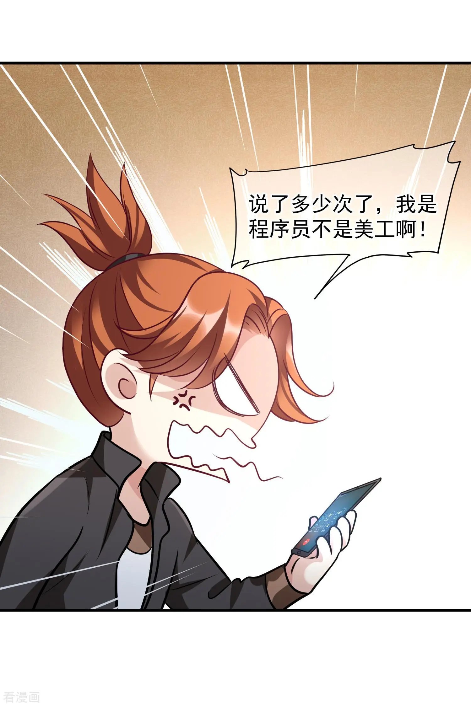 第76话2 欢迎光临我的乐园