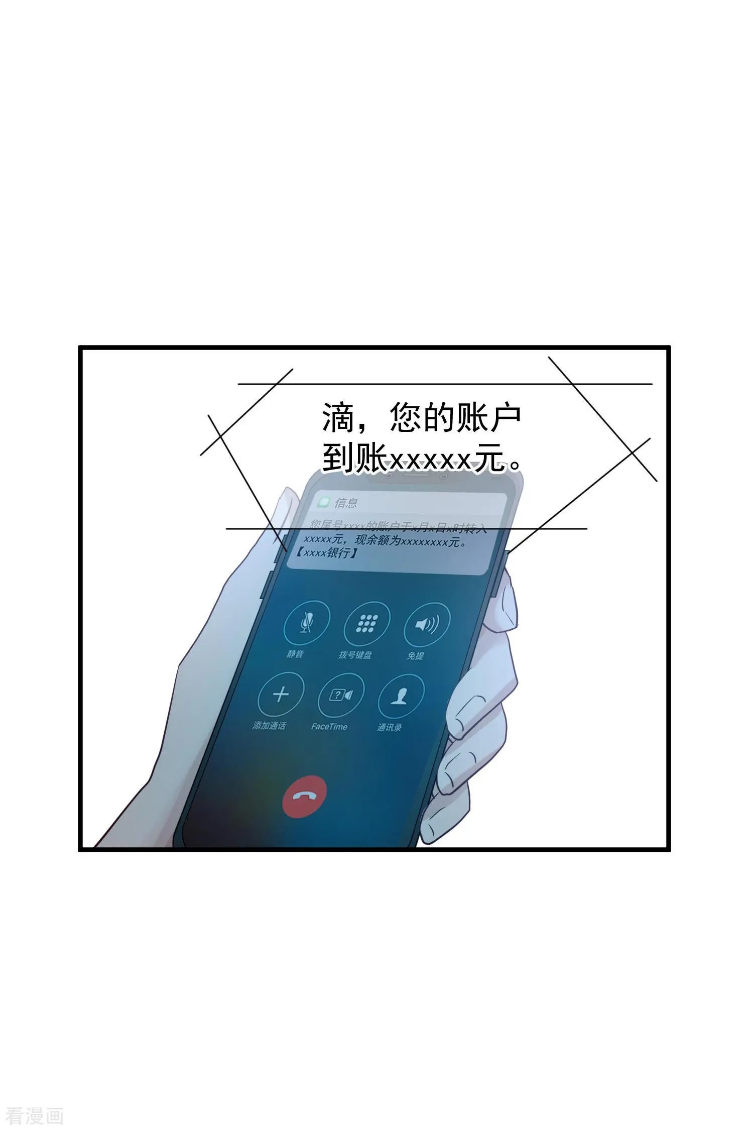 第76话2 欢迎光临我的乐园