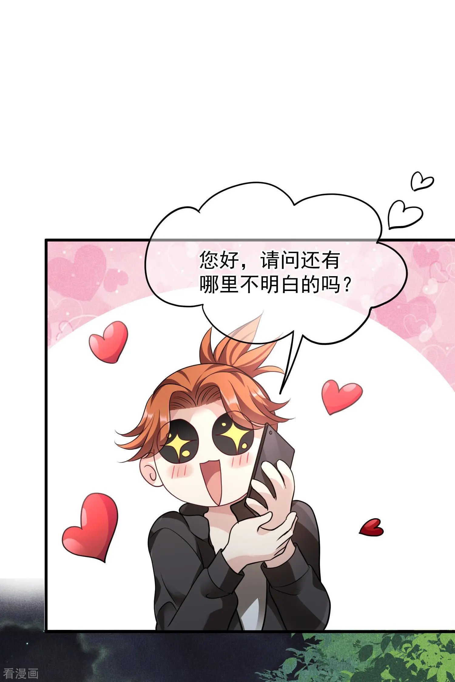第76话2 欢迎光临我的乐园