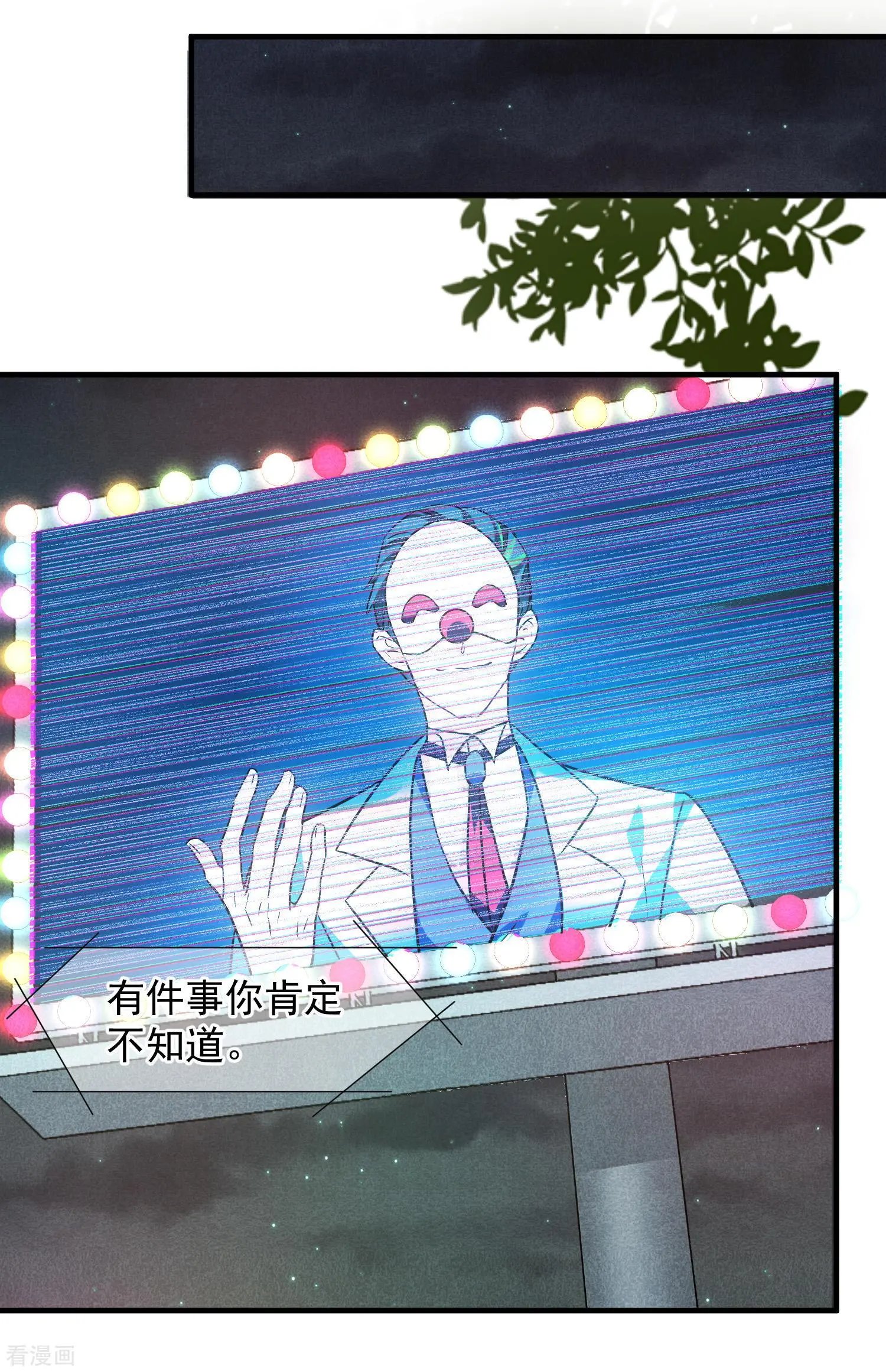 第76话2 欢迎光临我的乐园