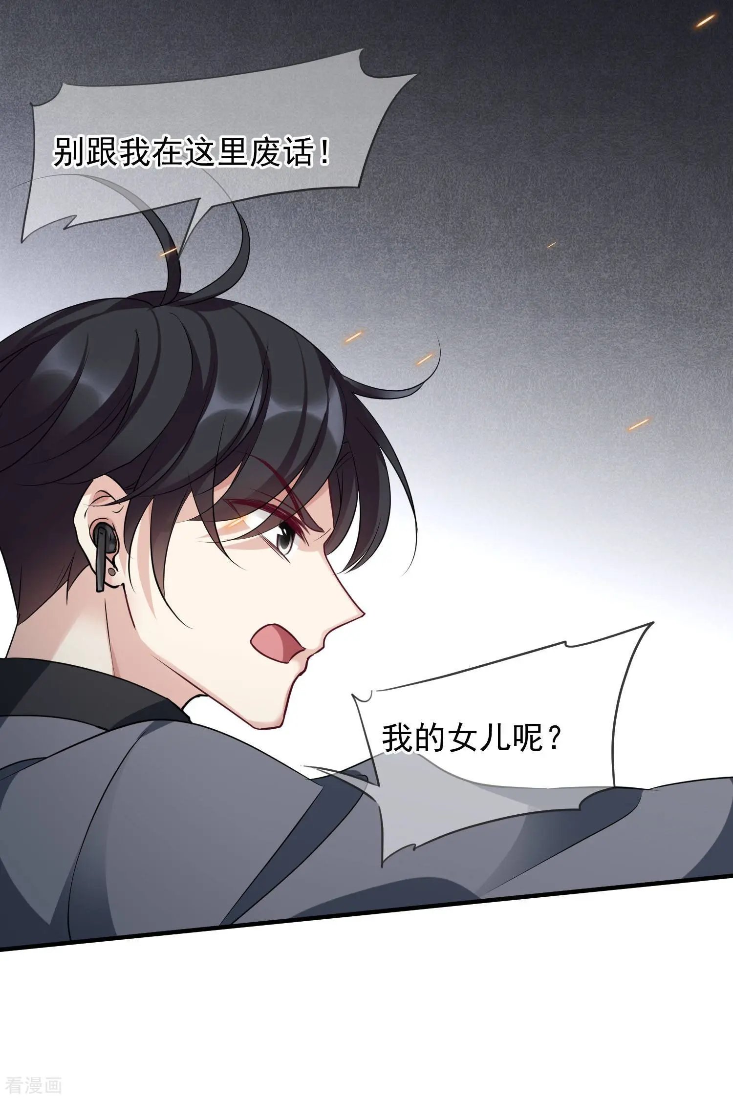 第77话1 月亮！