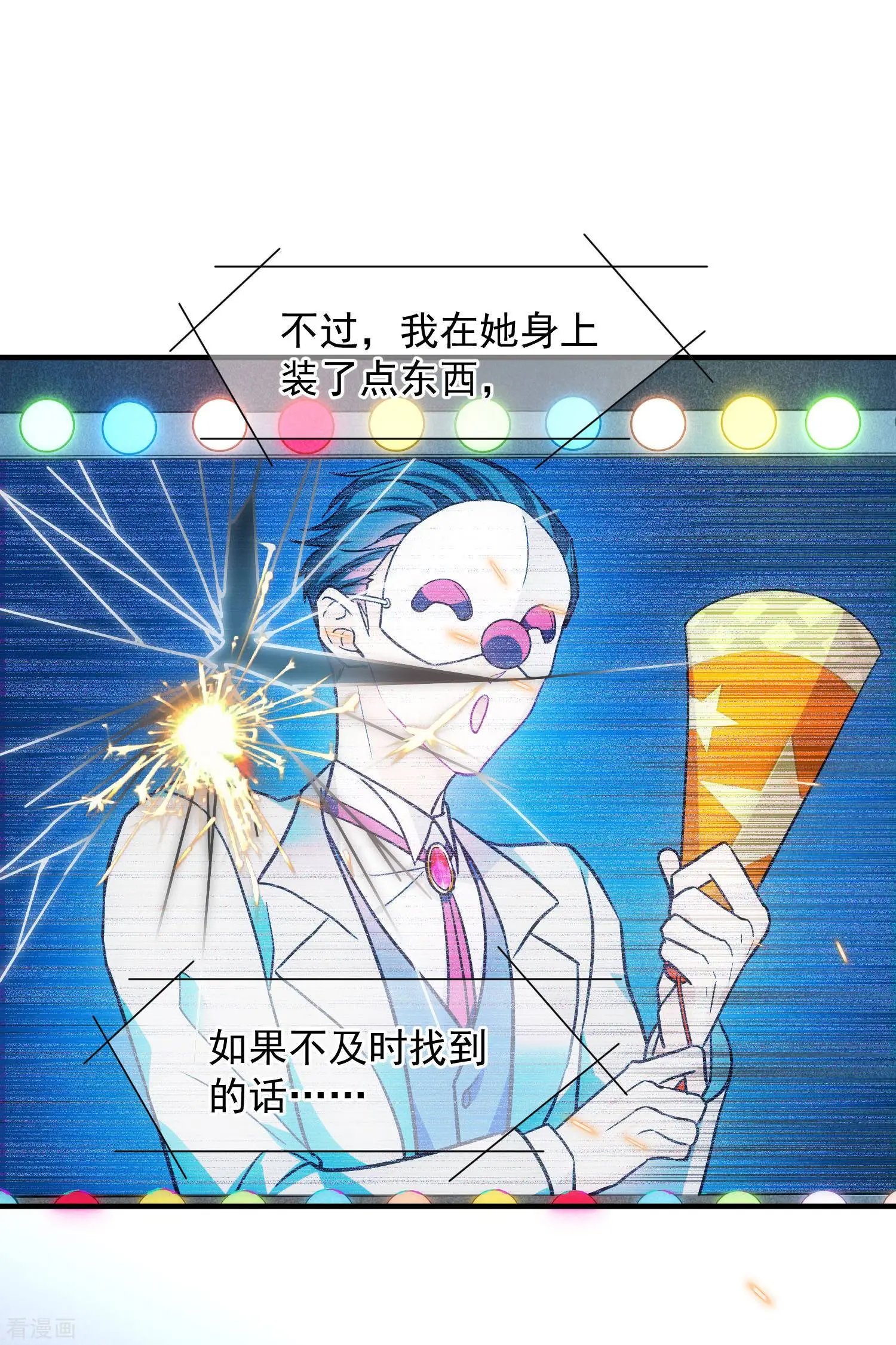 第77话1 月亮！