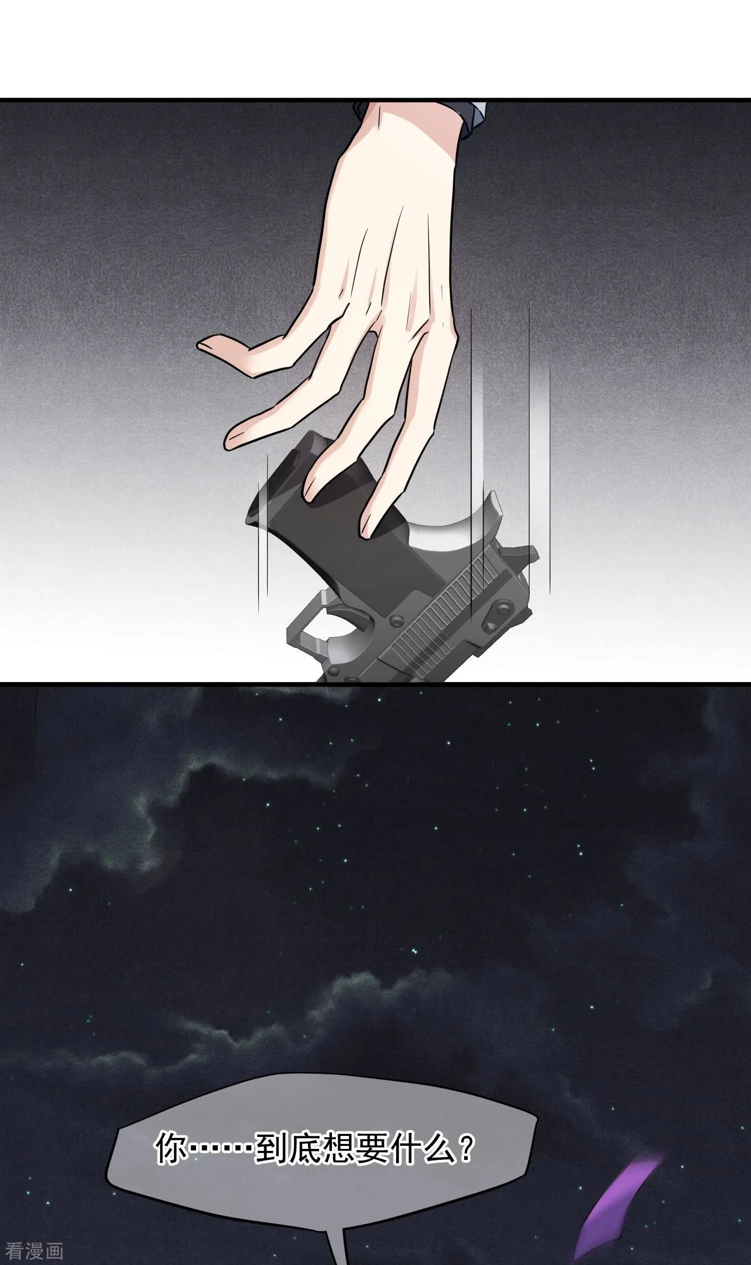 第77话1 月亮！