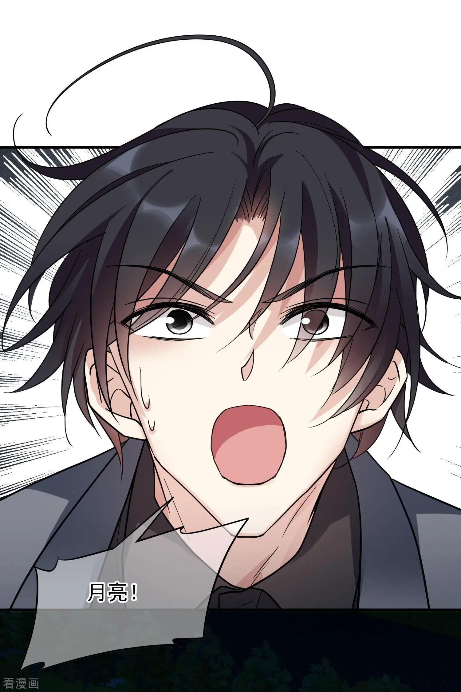 第77话1 月亮！