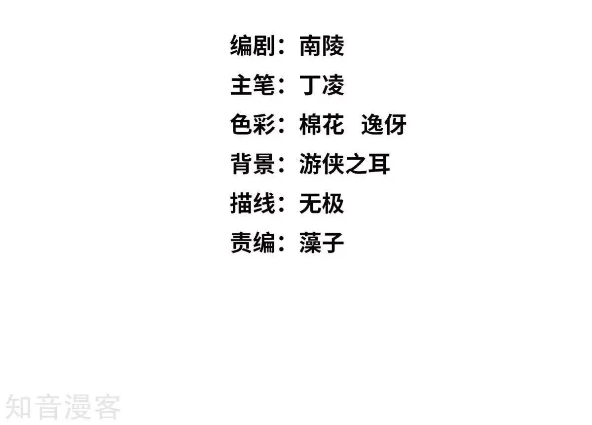 第10话2 乞求留下的白惠香