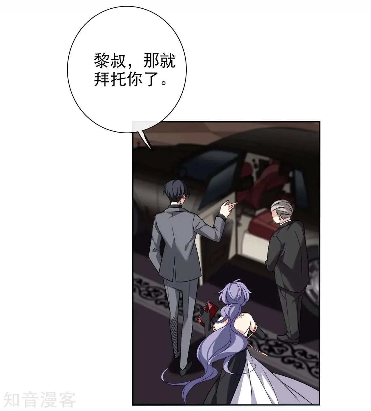 第10话2 乞求留下的白惠香
