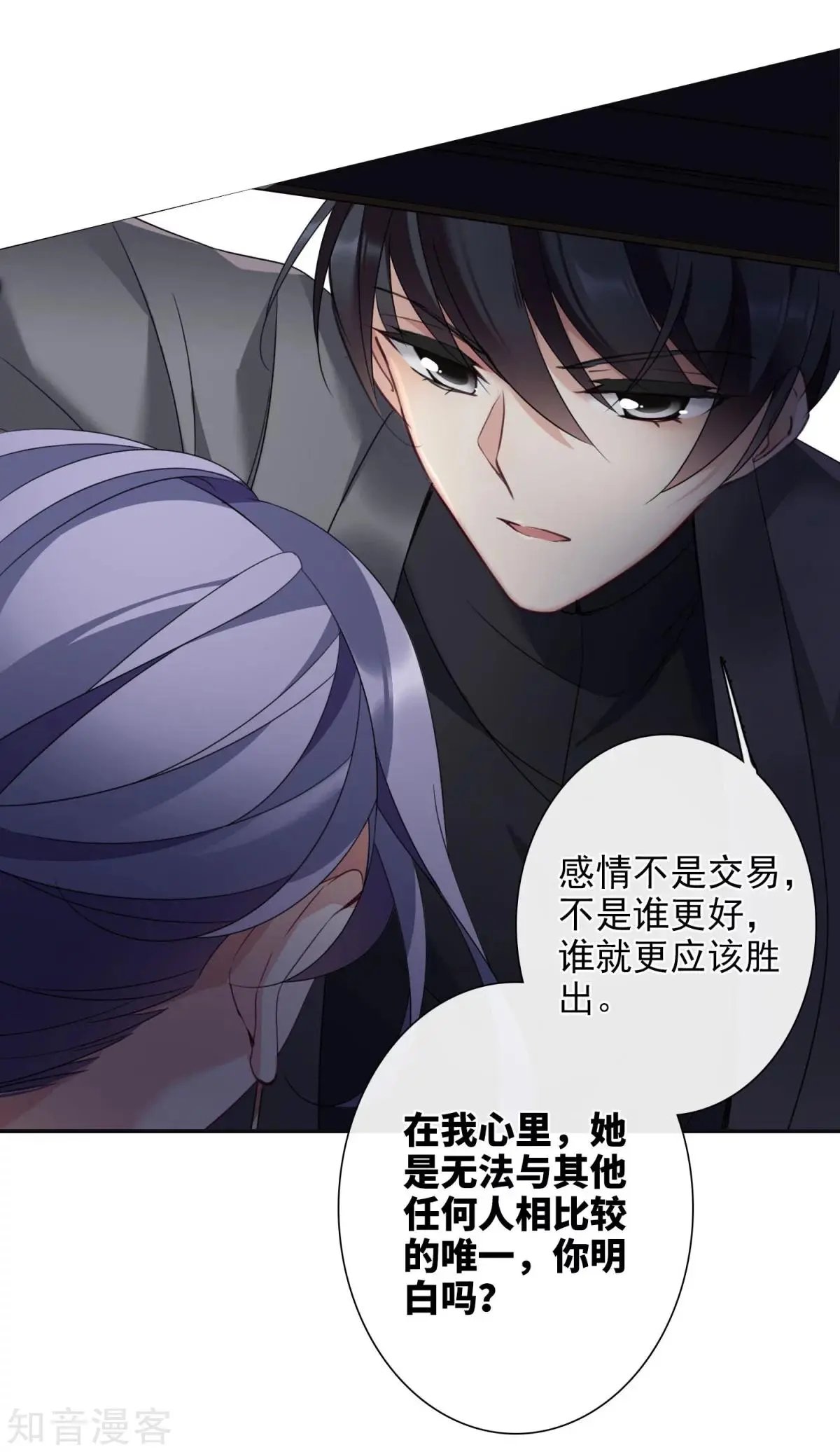 第10话2 乞求留下的白惠香