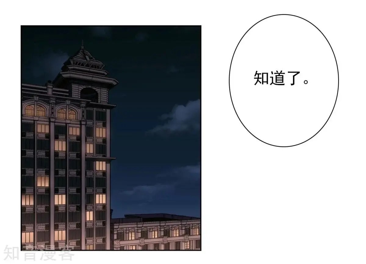 第10话2 乞求留下的白惠香