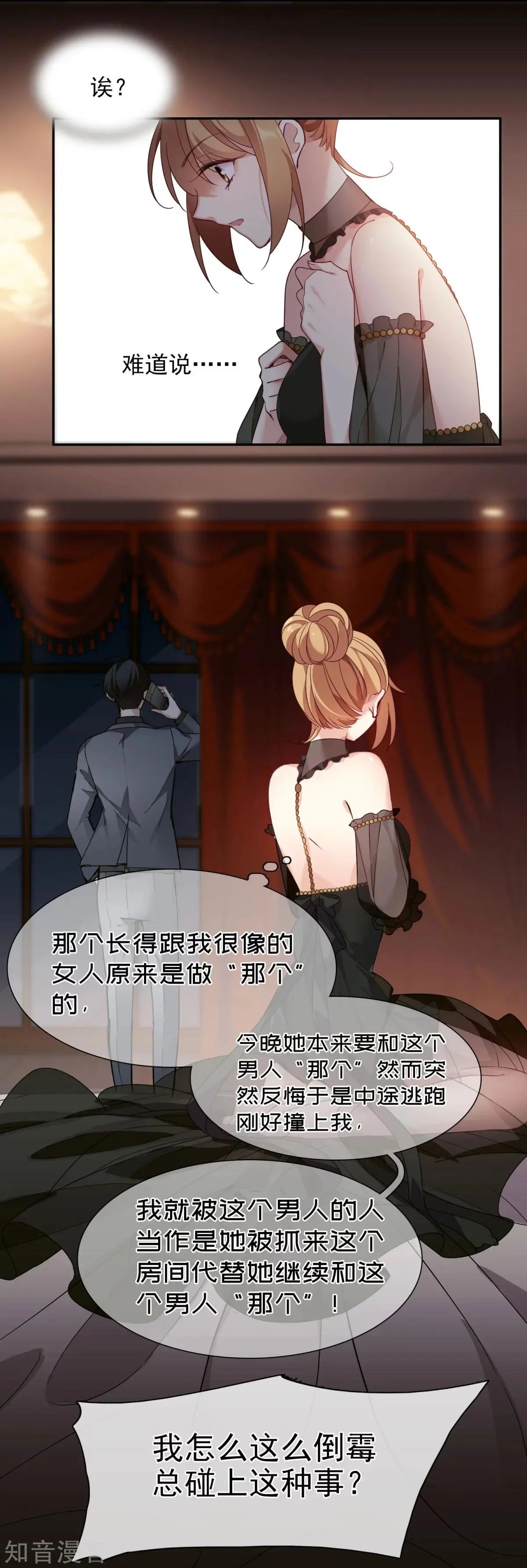 第10话2 乞求留下的白惠香