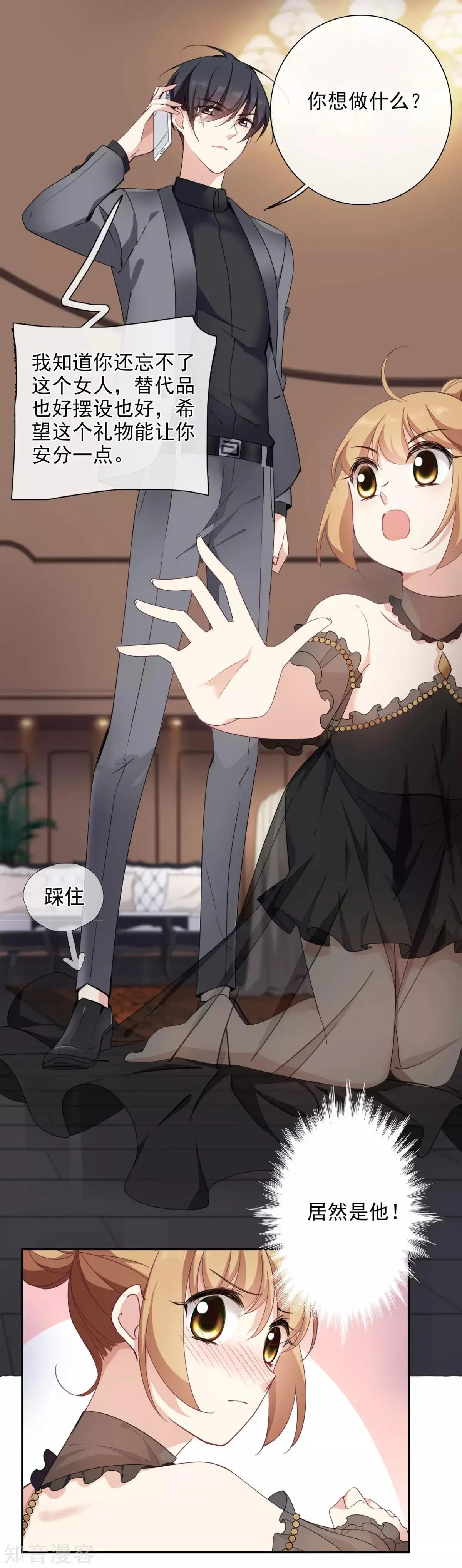 第10话2 乞求留下的白惠香