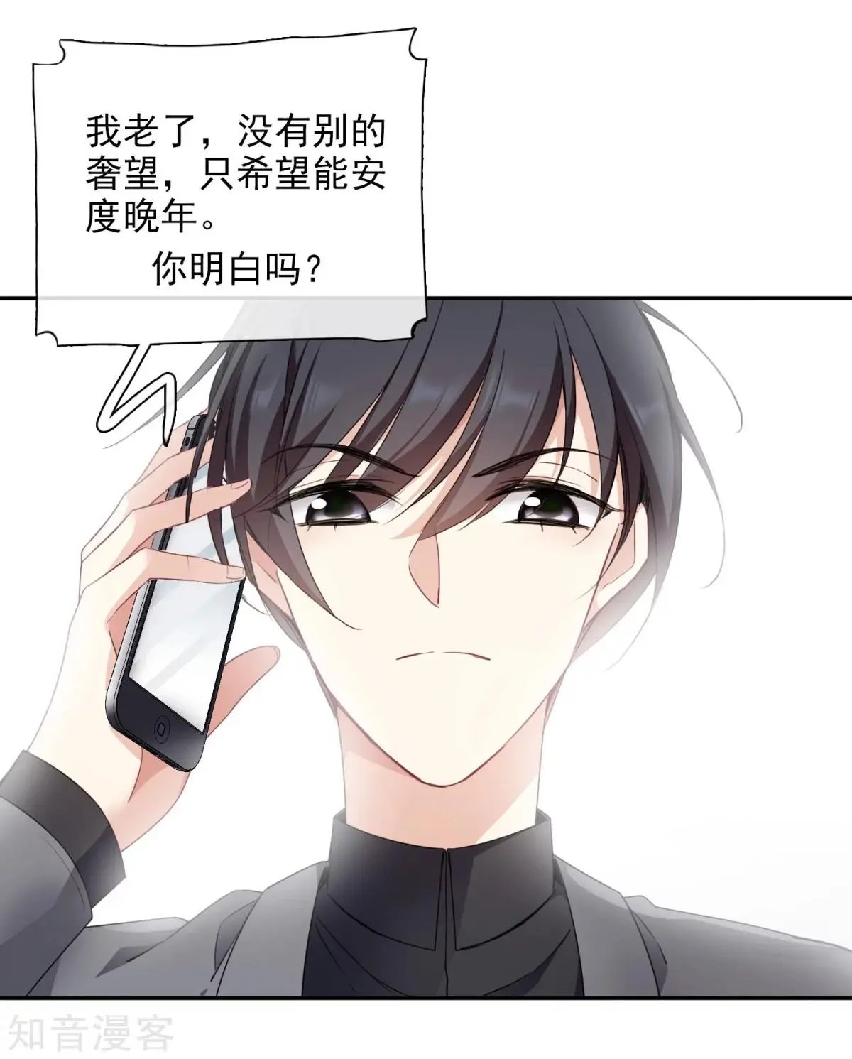 第10话2 乞求留下的白惠香