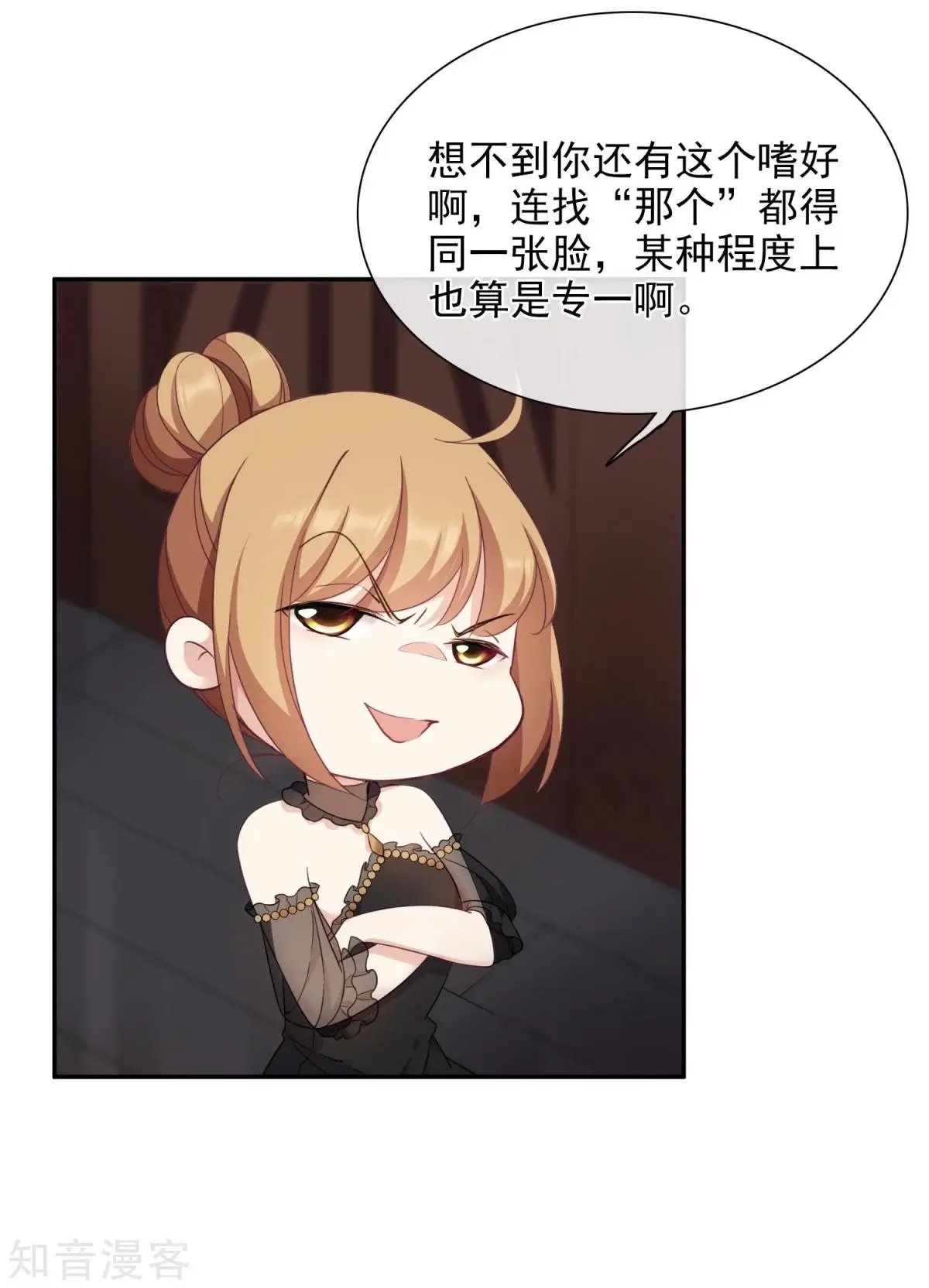 第10话2 乞求留下的白惠香