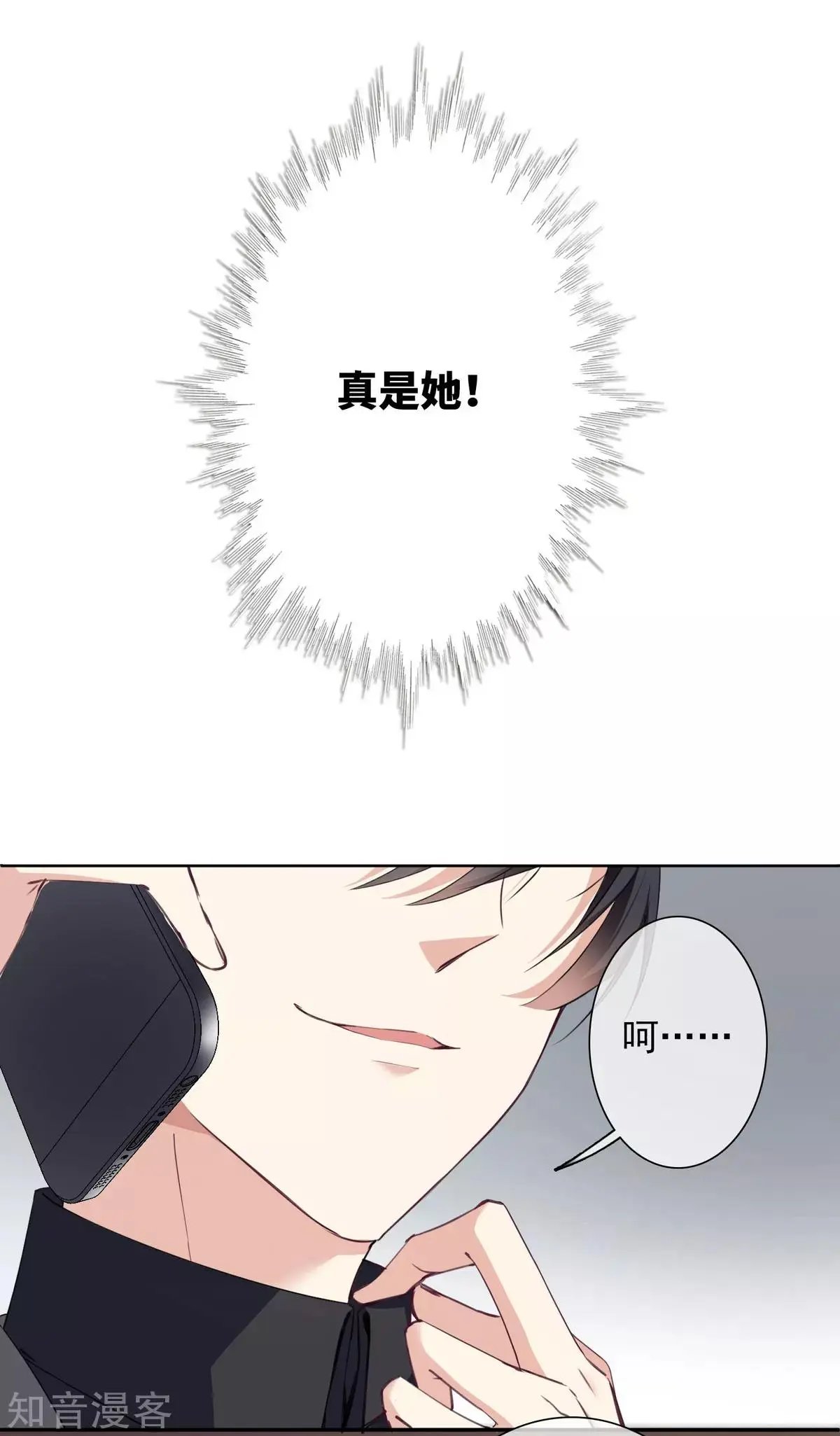 第10话2 乞求留下的白惠香
