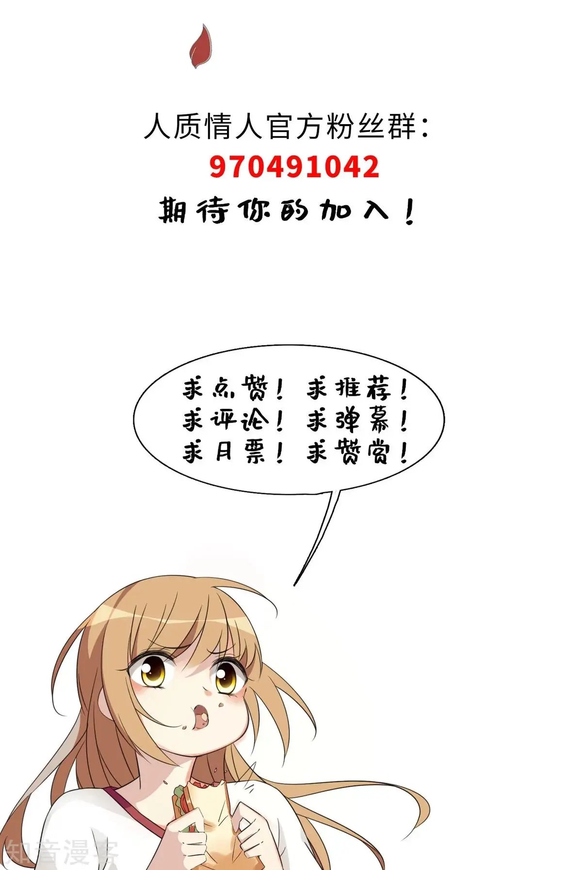 第10话2 乞求留下的白惠香