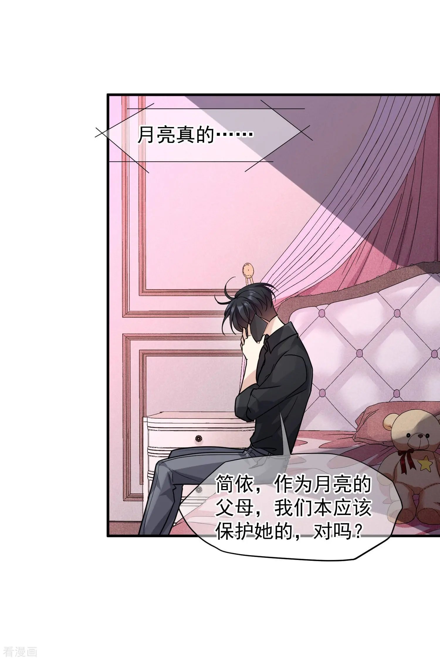 第78话1 乘人之危
