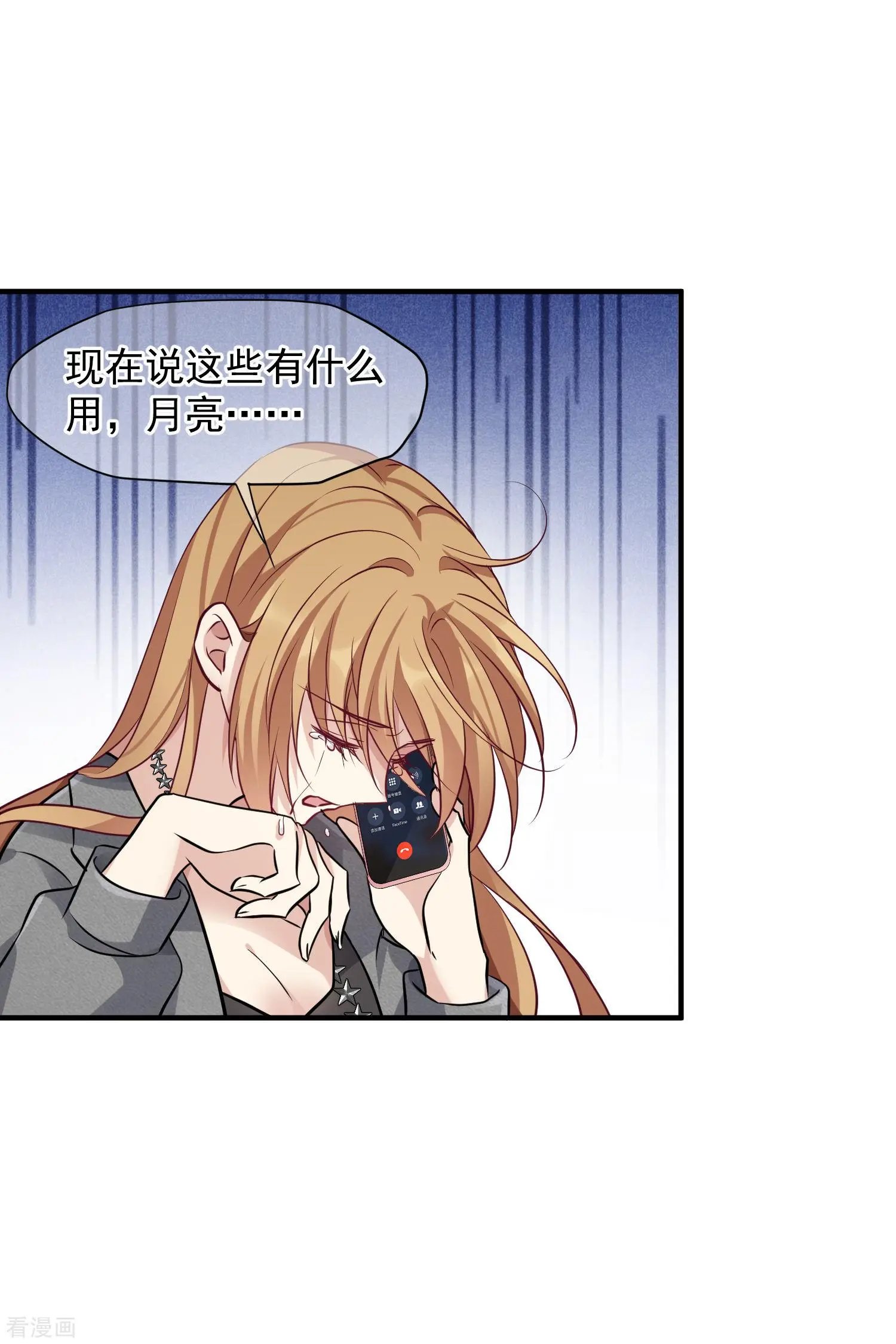 第78话1 乘人之危