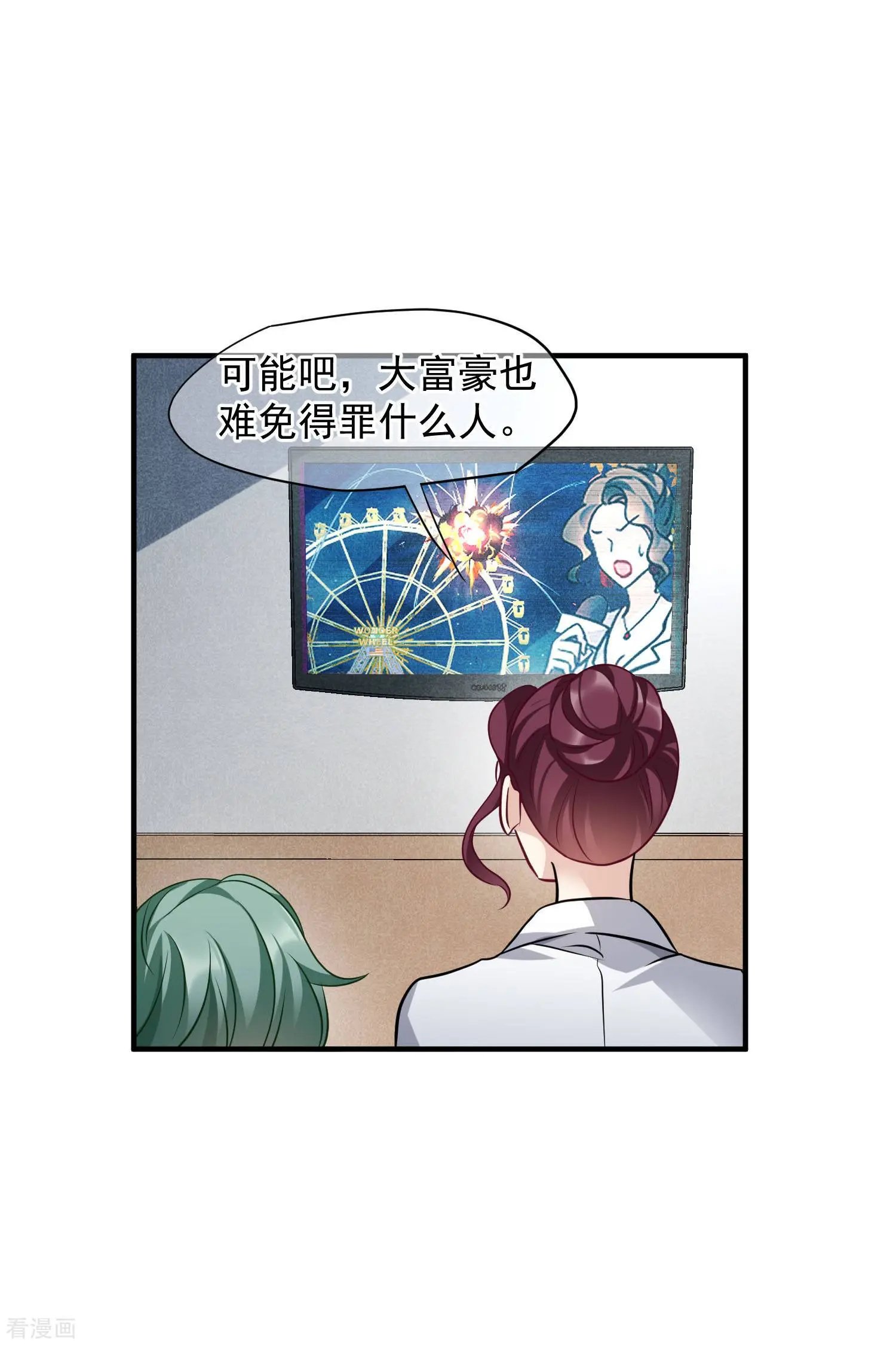 第78话1 乘人之危