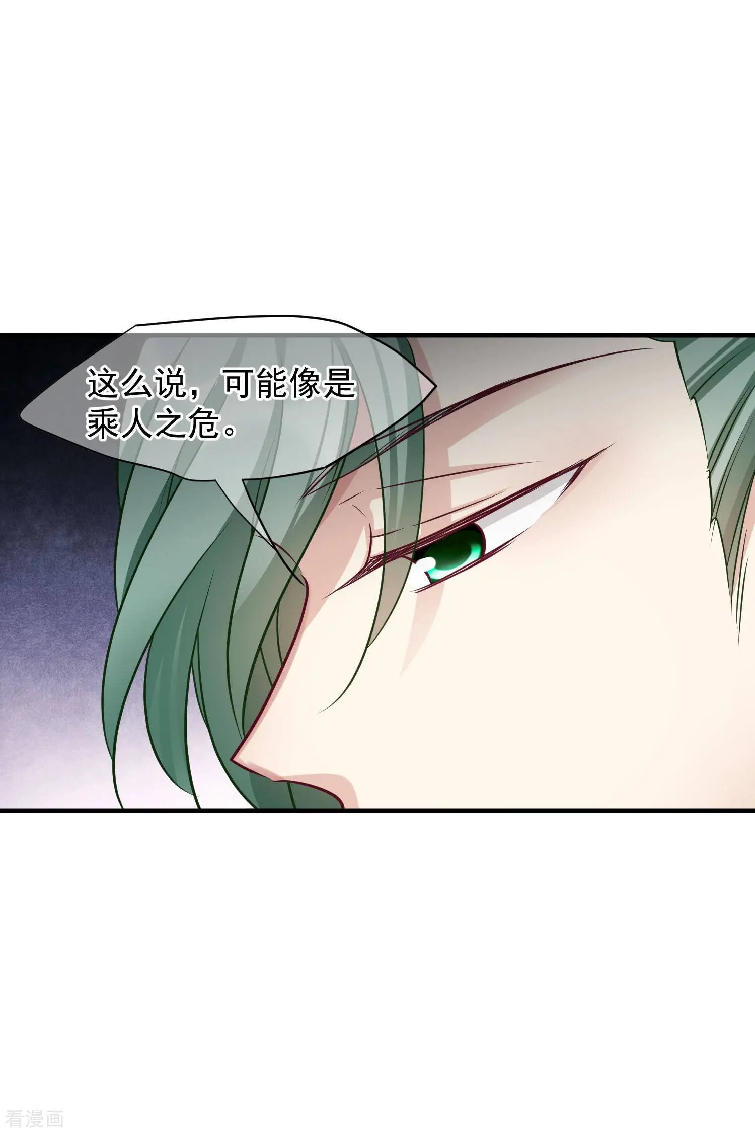 第78话2 乘人之危