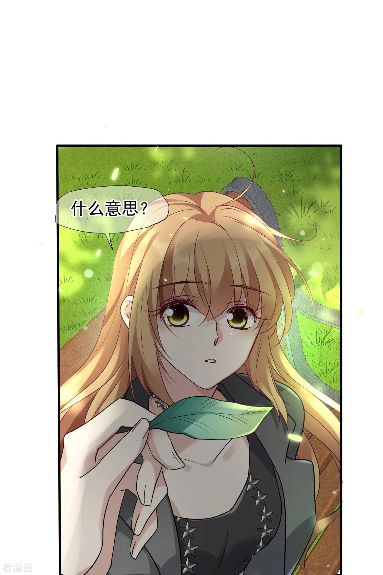 第78话2 乘人之危
