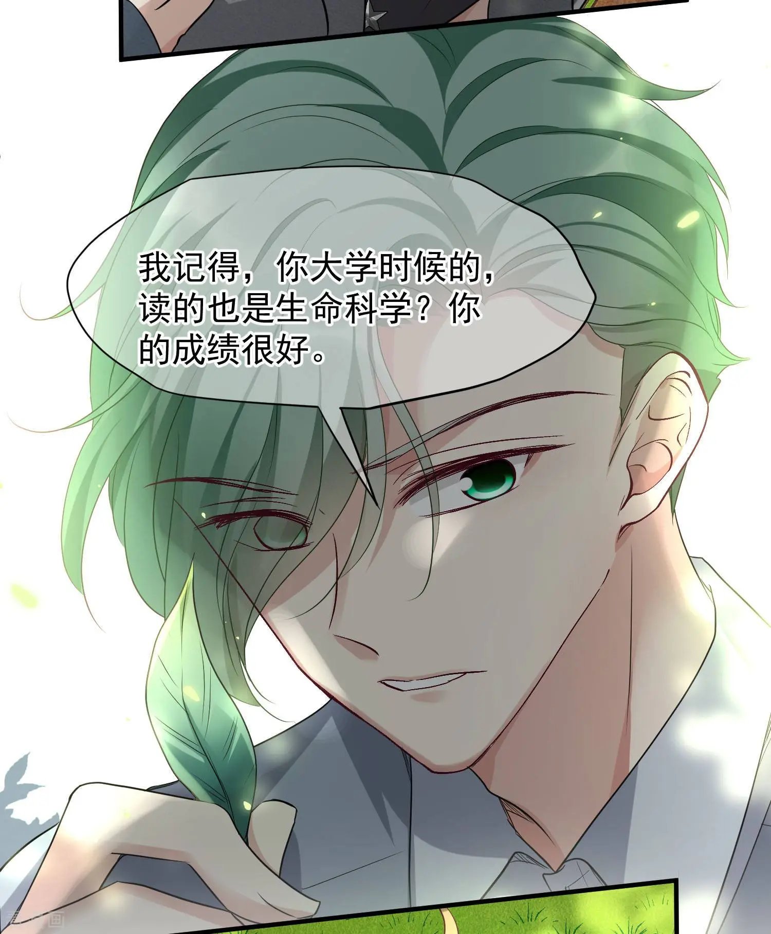 第78话2 乘人之危