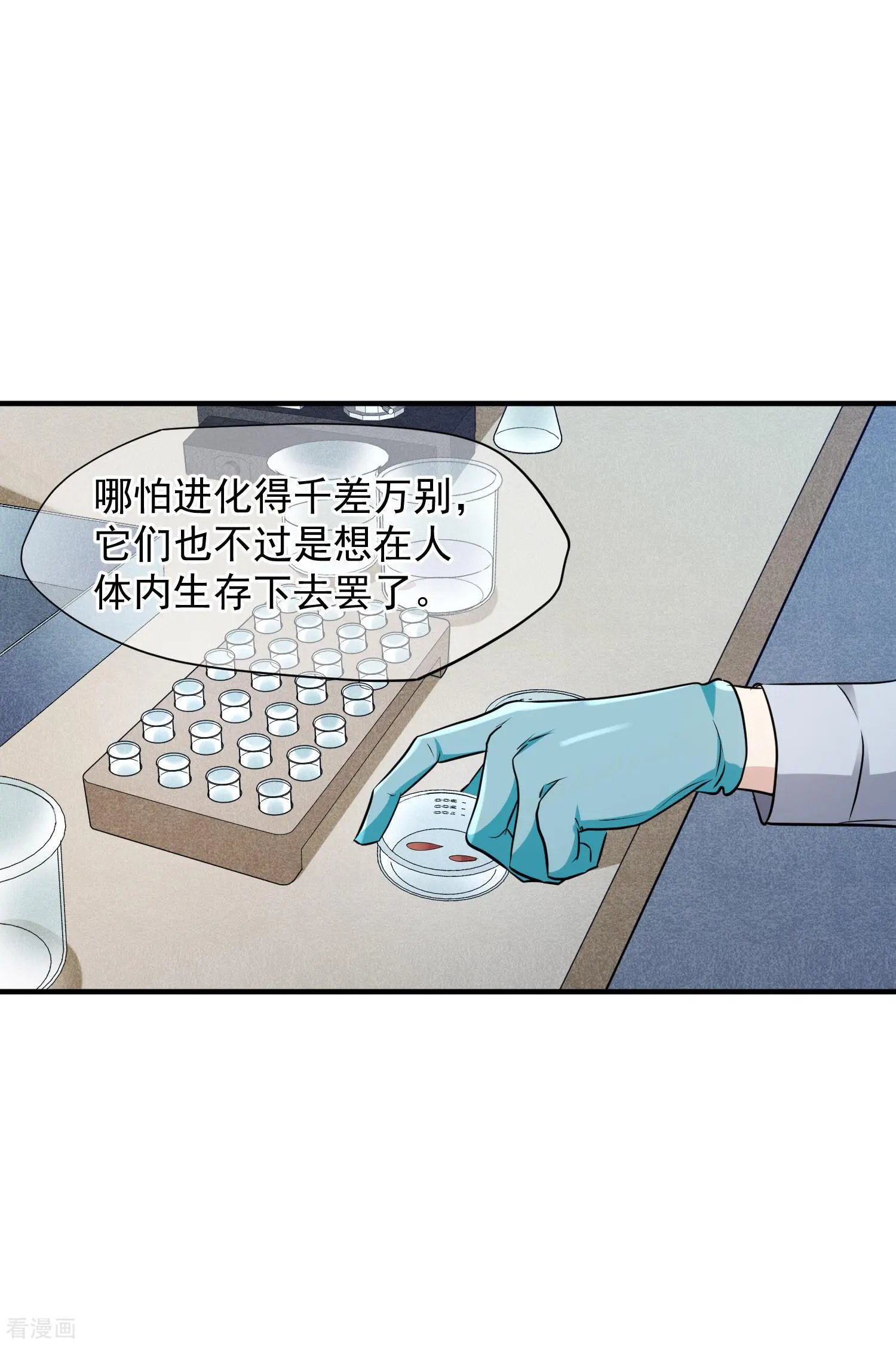 第79话1 你不记得我了吗？