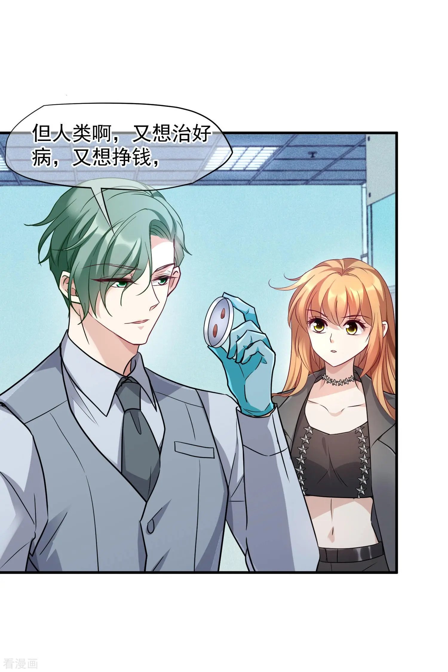 第79话1 你不记得我了吗？