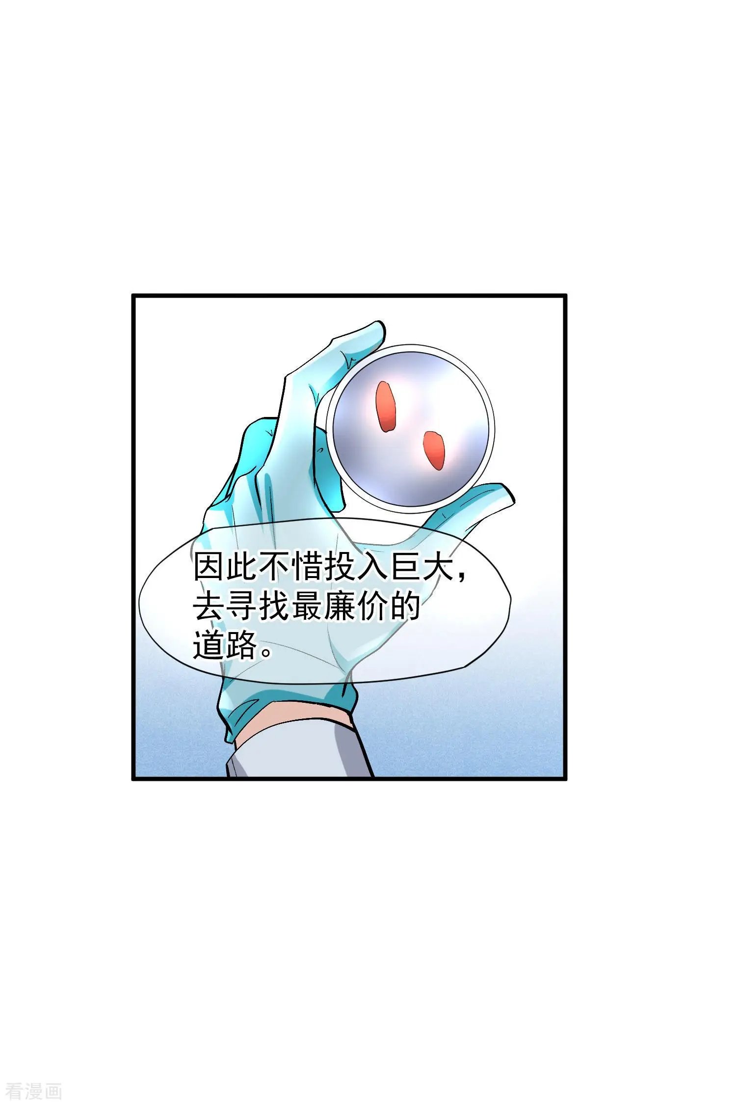 第79话1 你不记得我了吗？
