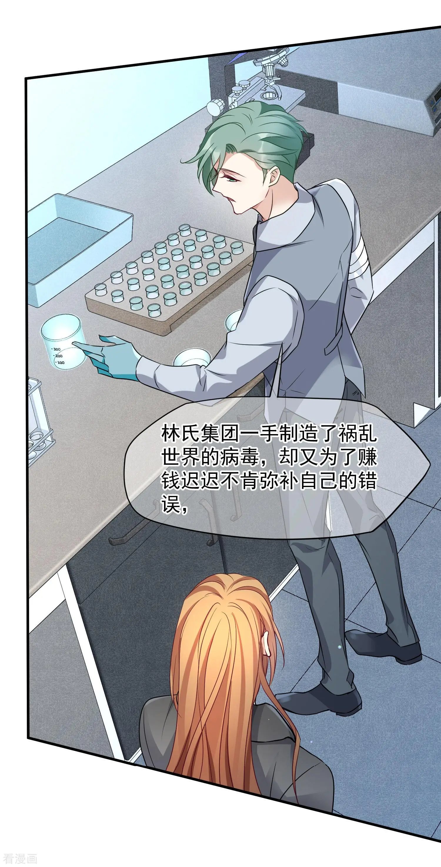 第79话1 你不记得我了吗？