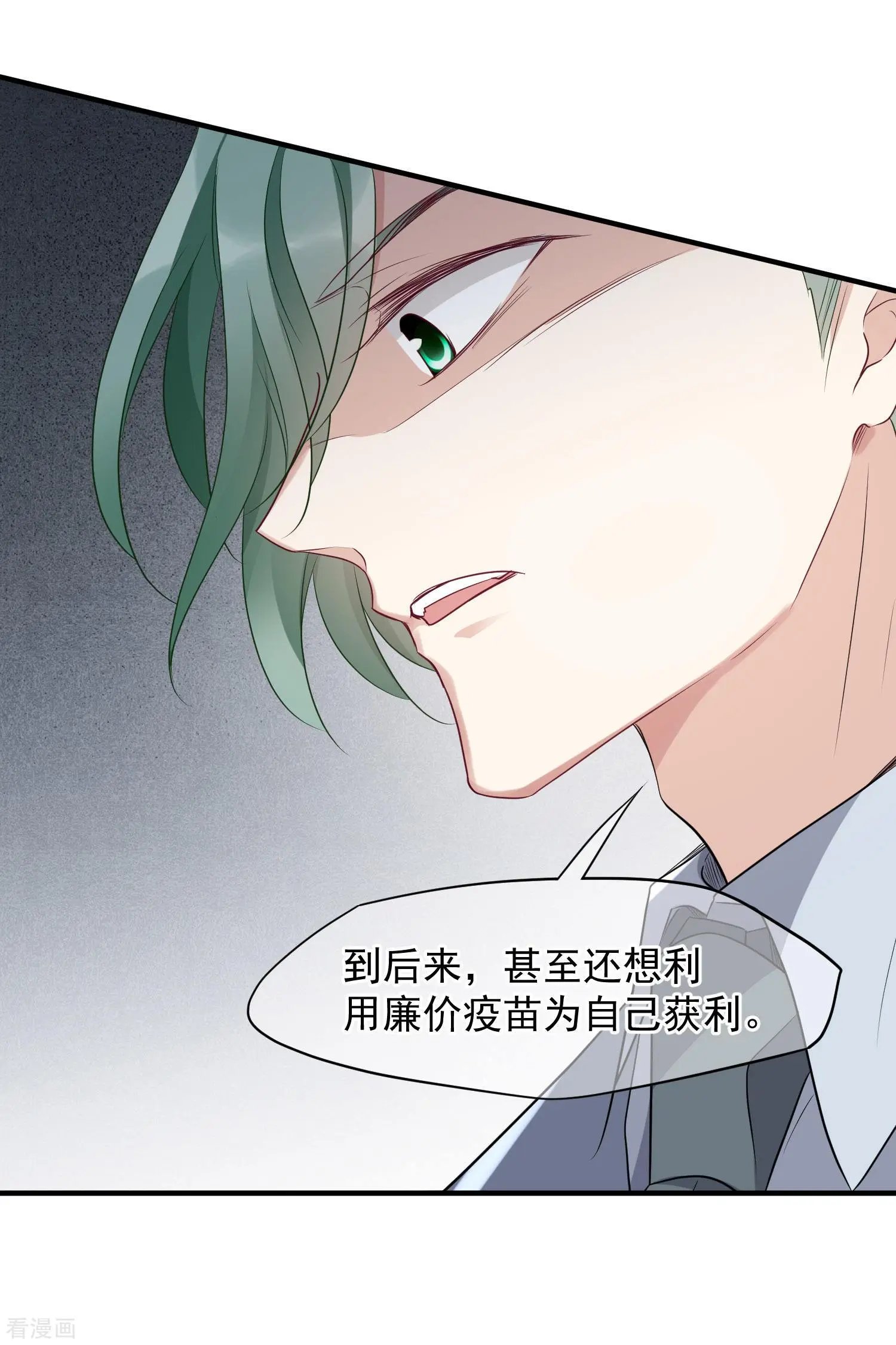第79话1 你不记得我了吗？