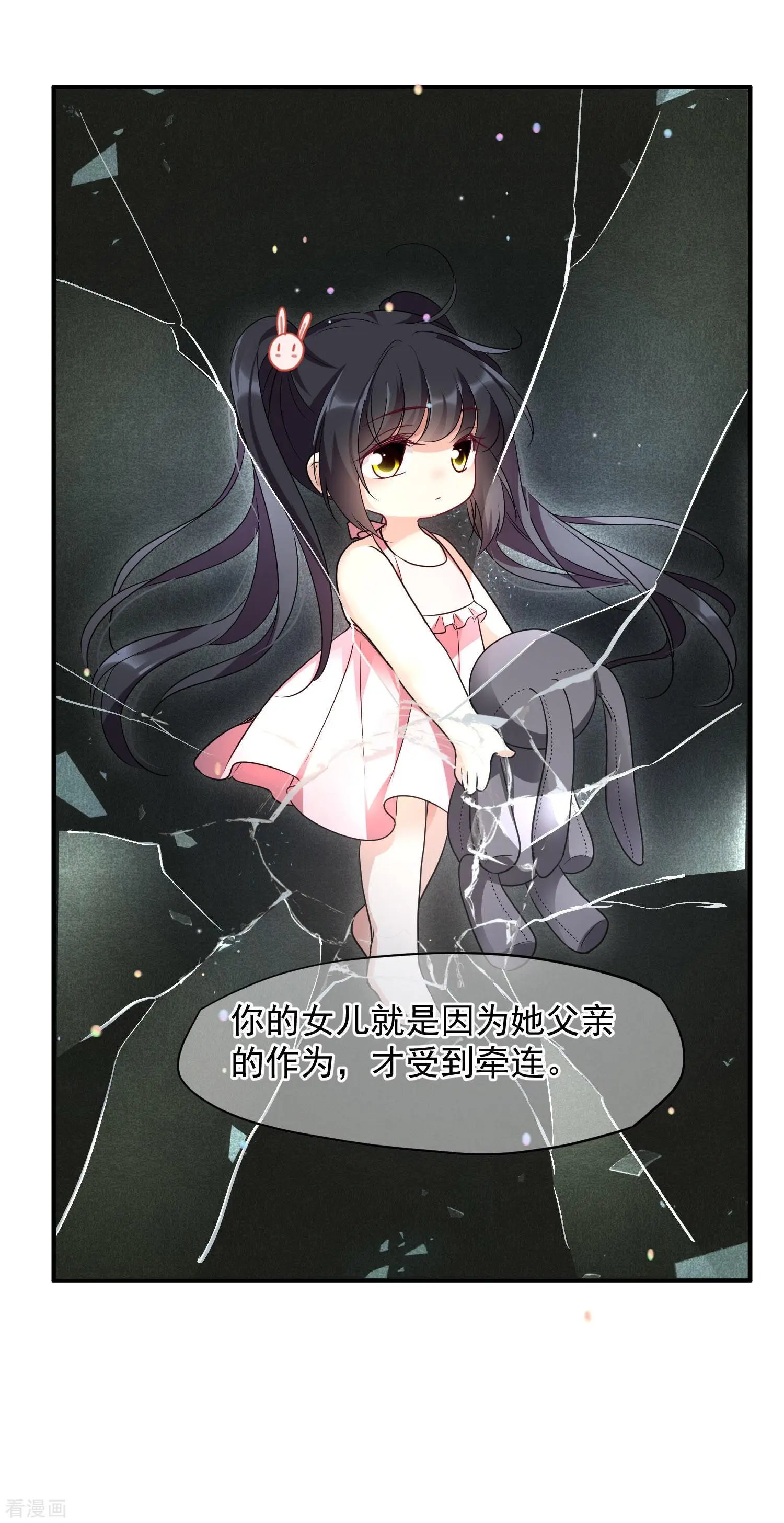 第79话1 你不记得我了吗？