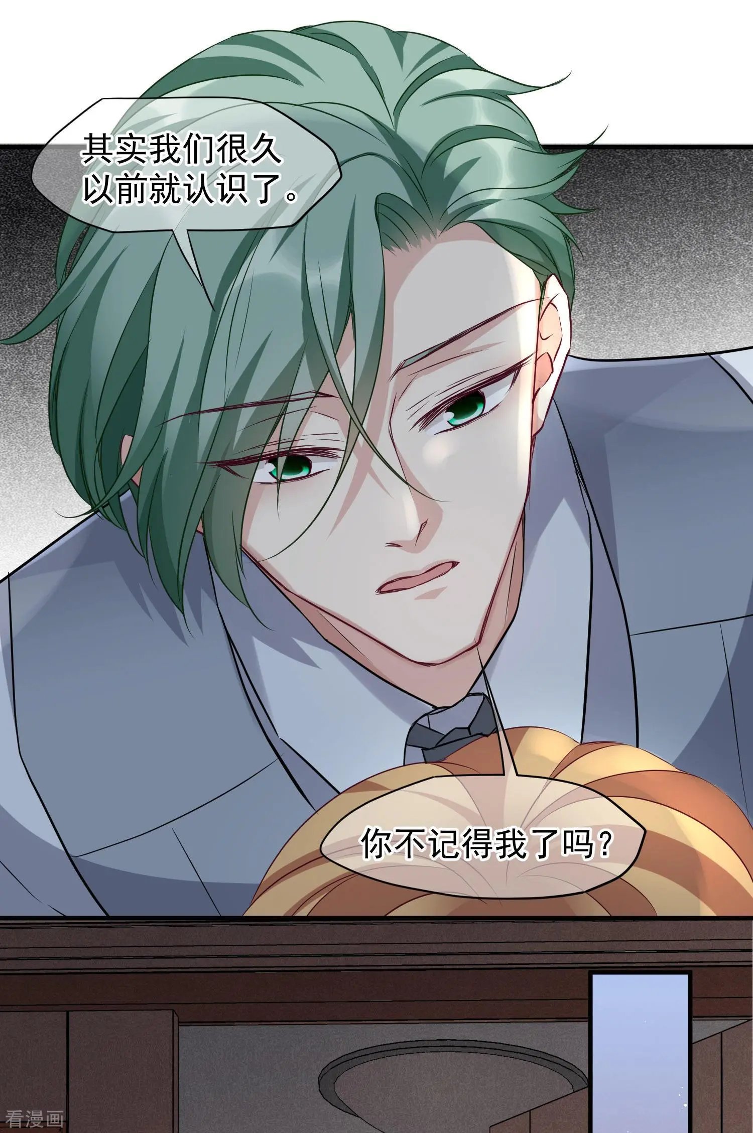 第79话1 你不记得我了吗？