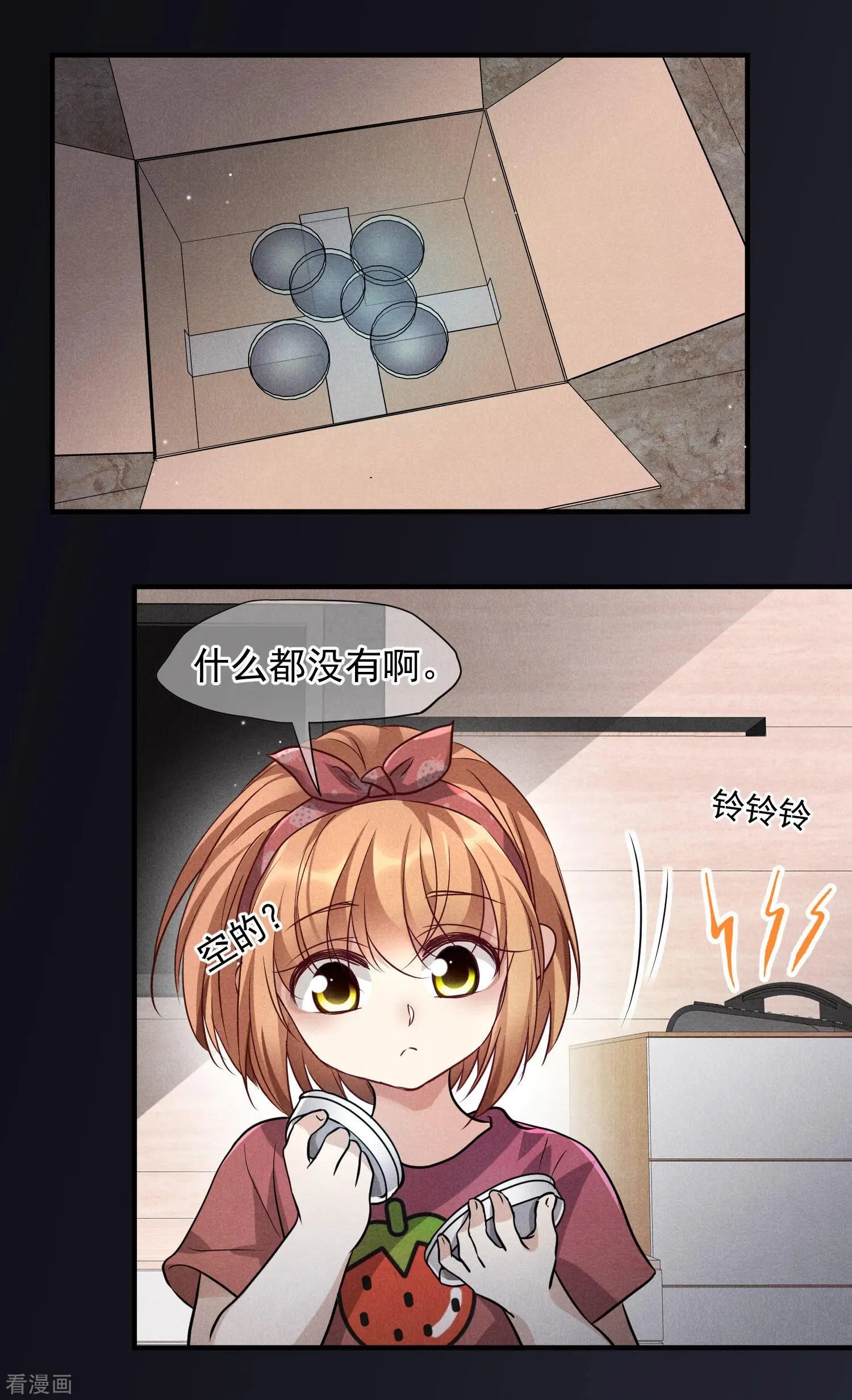第79话1 你不记得我了吗？