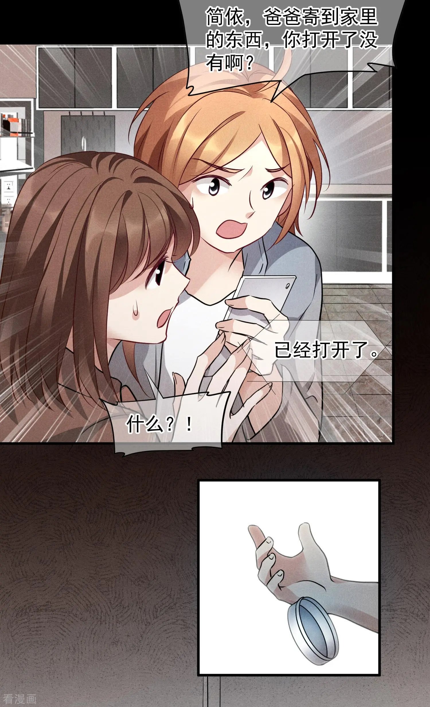 第79话1 你不记得我了吗？