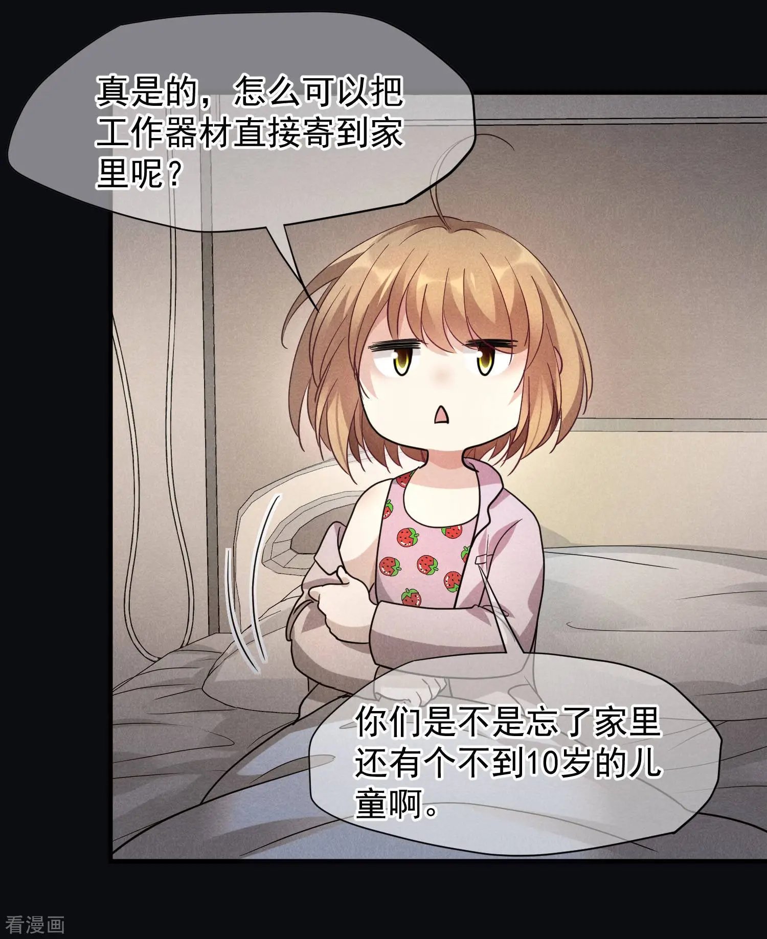 第79话2 你不记得我了吗？