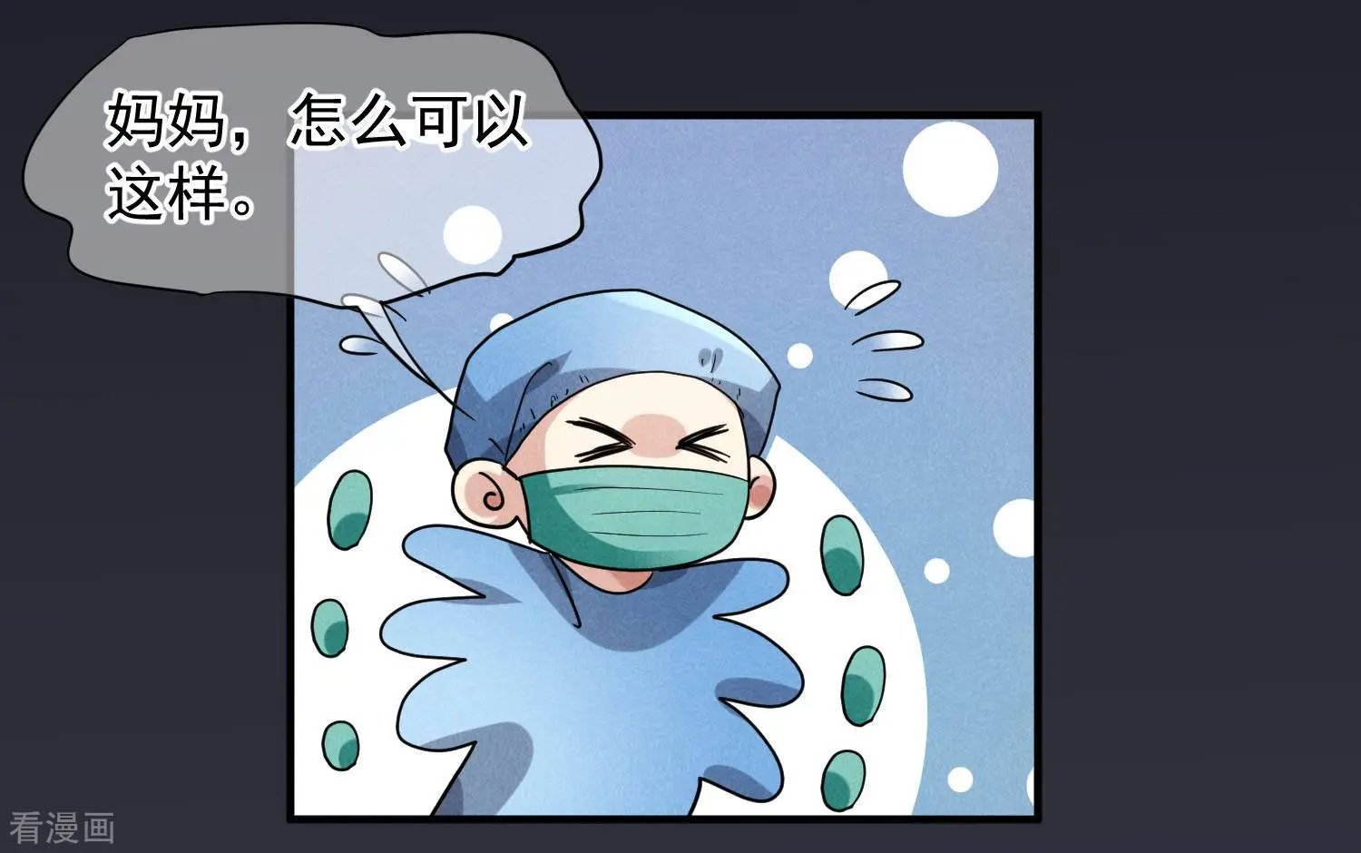 第79话2 你不记得我了吗？