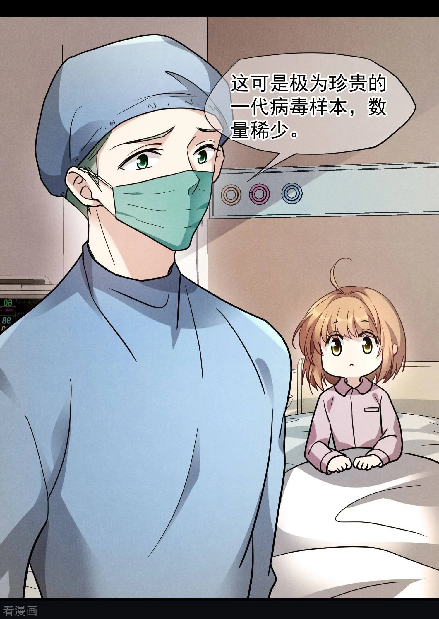 第79话2 你不记得我了吗？