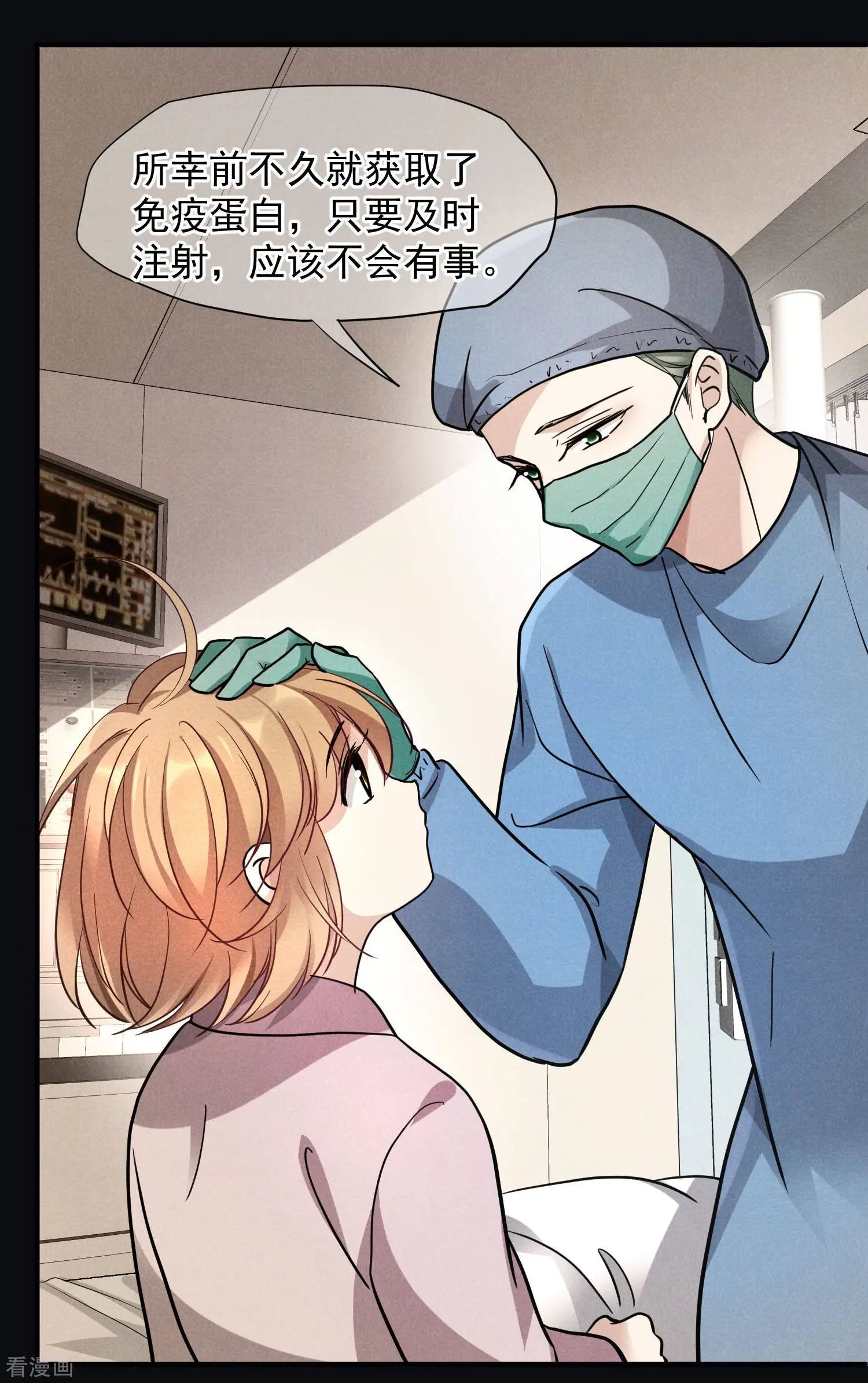 第79话2 你不记得我了吗？