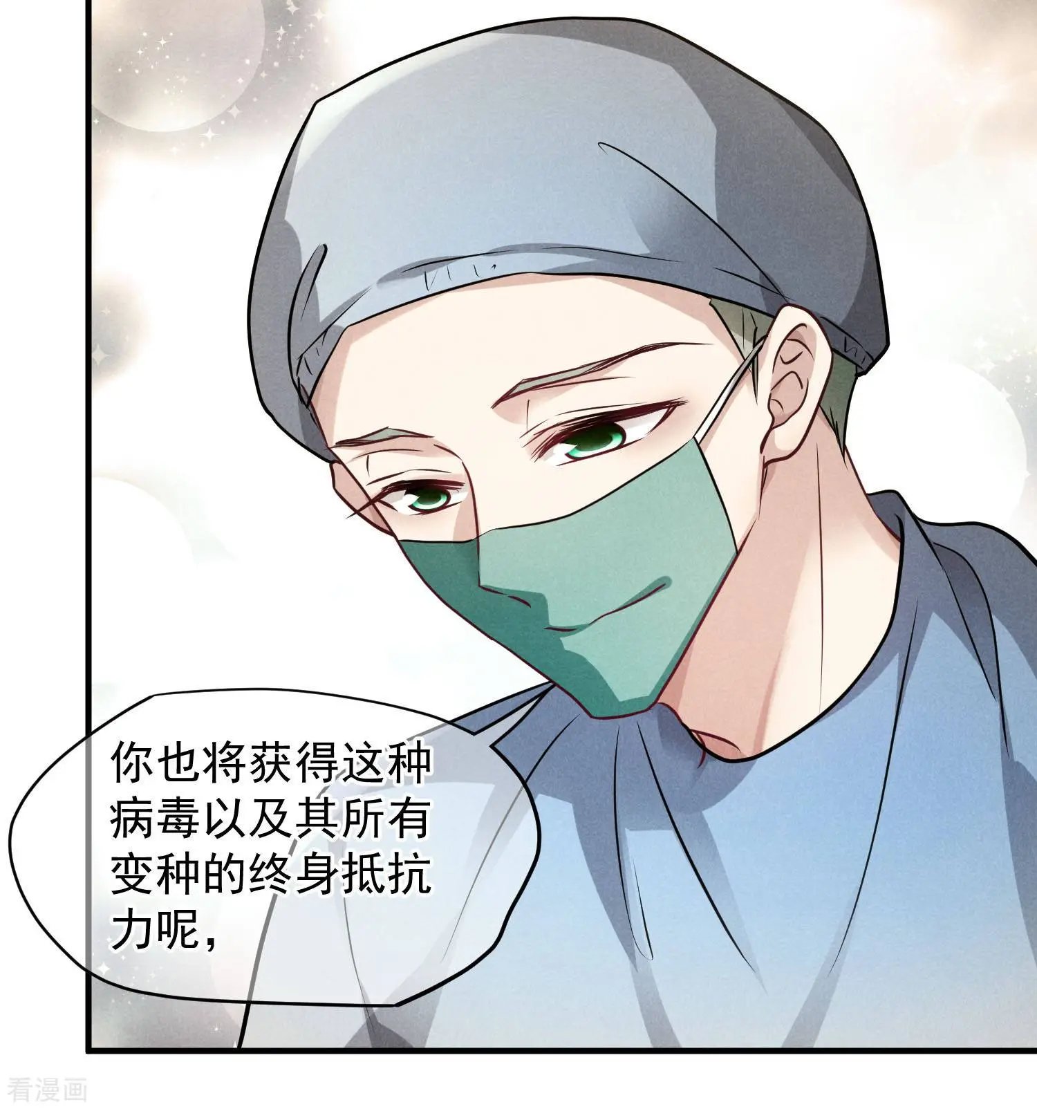 第79话2 你不记得我了吗？
