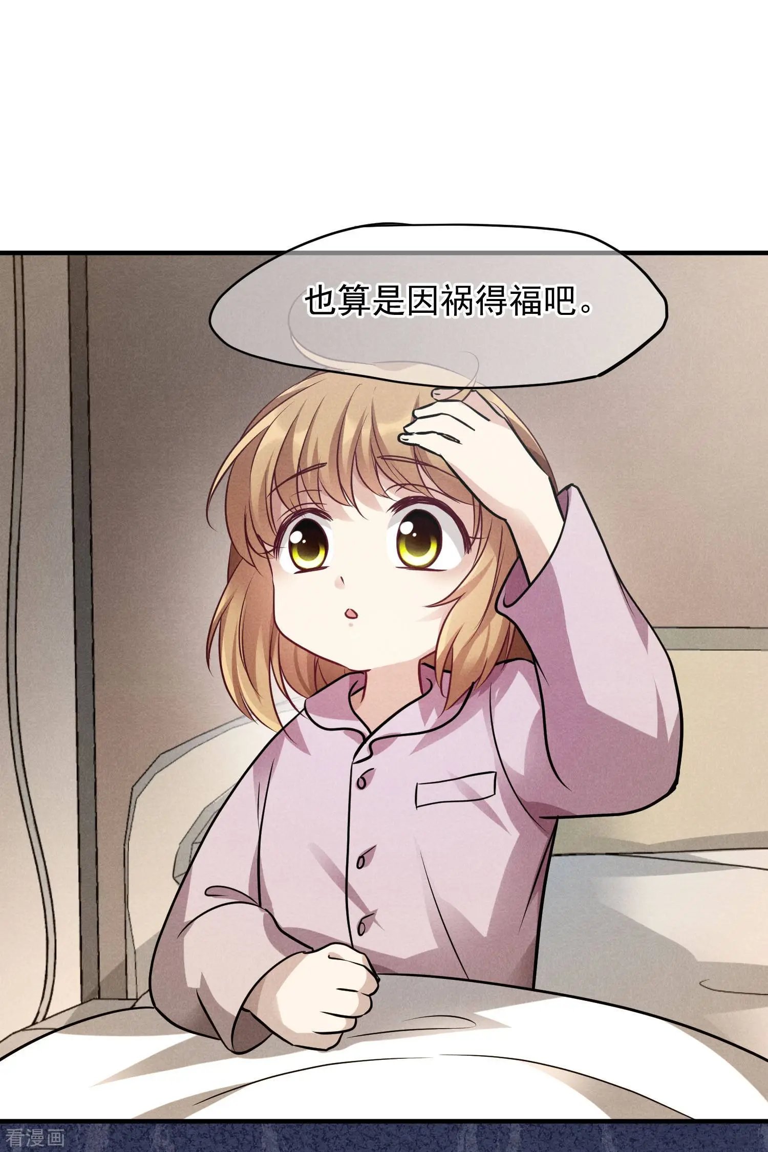 第79话2 你不记得我了吗？