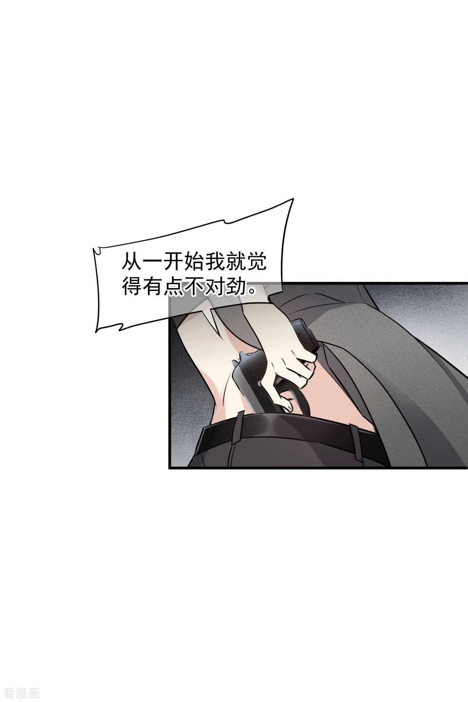第79话2 你不记得我了吗？