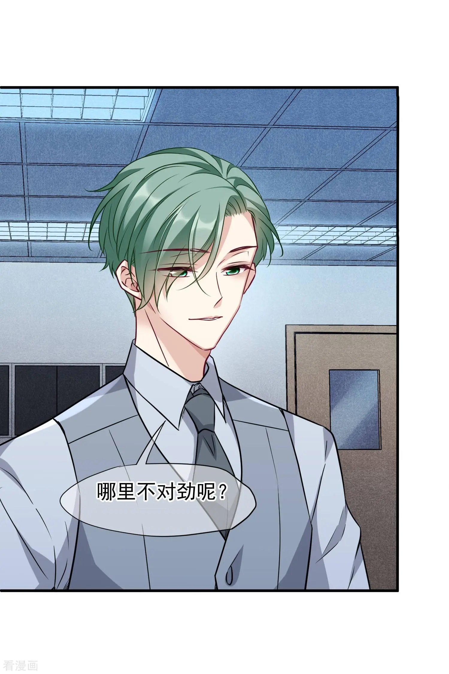 第79话2 你不记得我了吗？