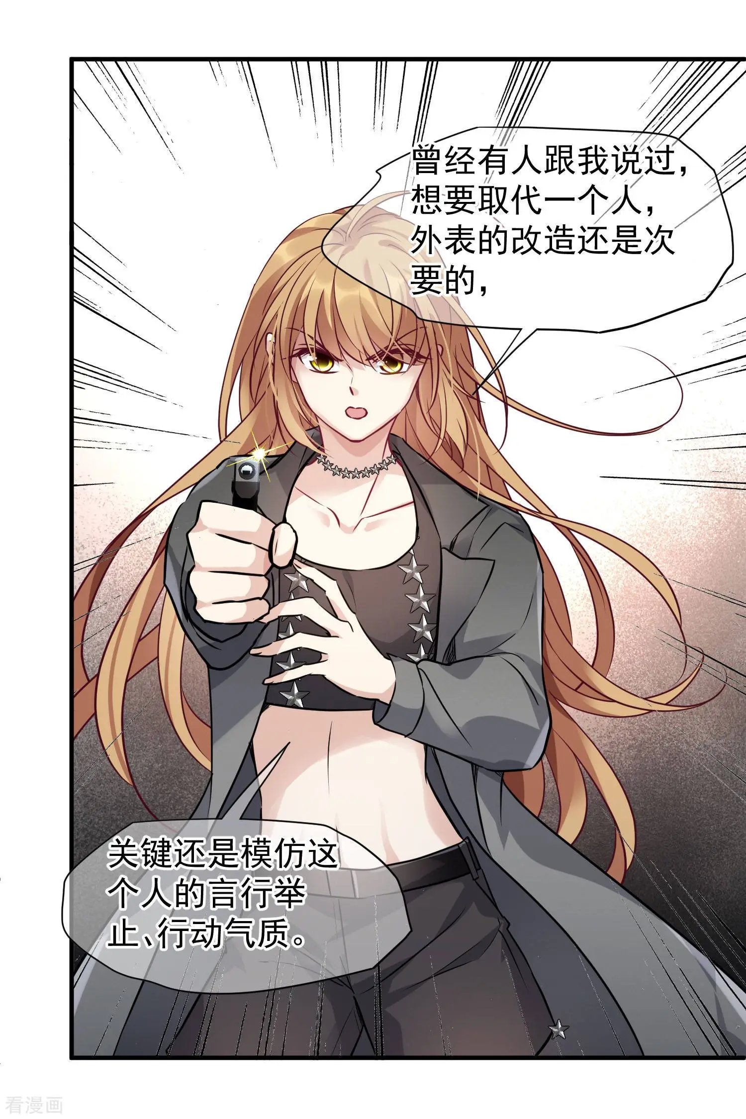 第79话2 你不记得我了吗？