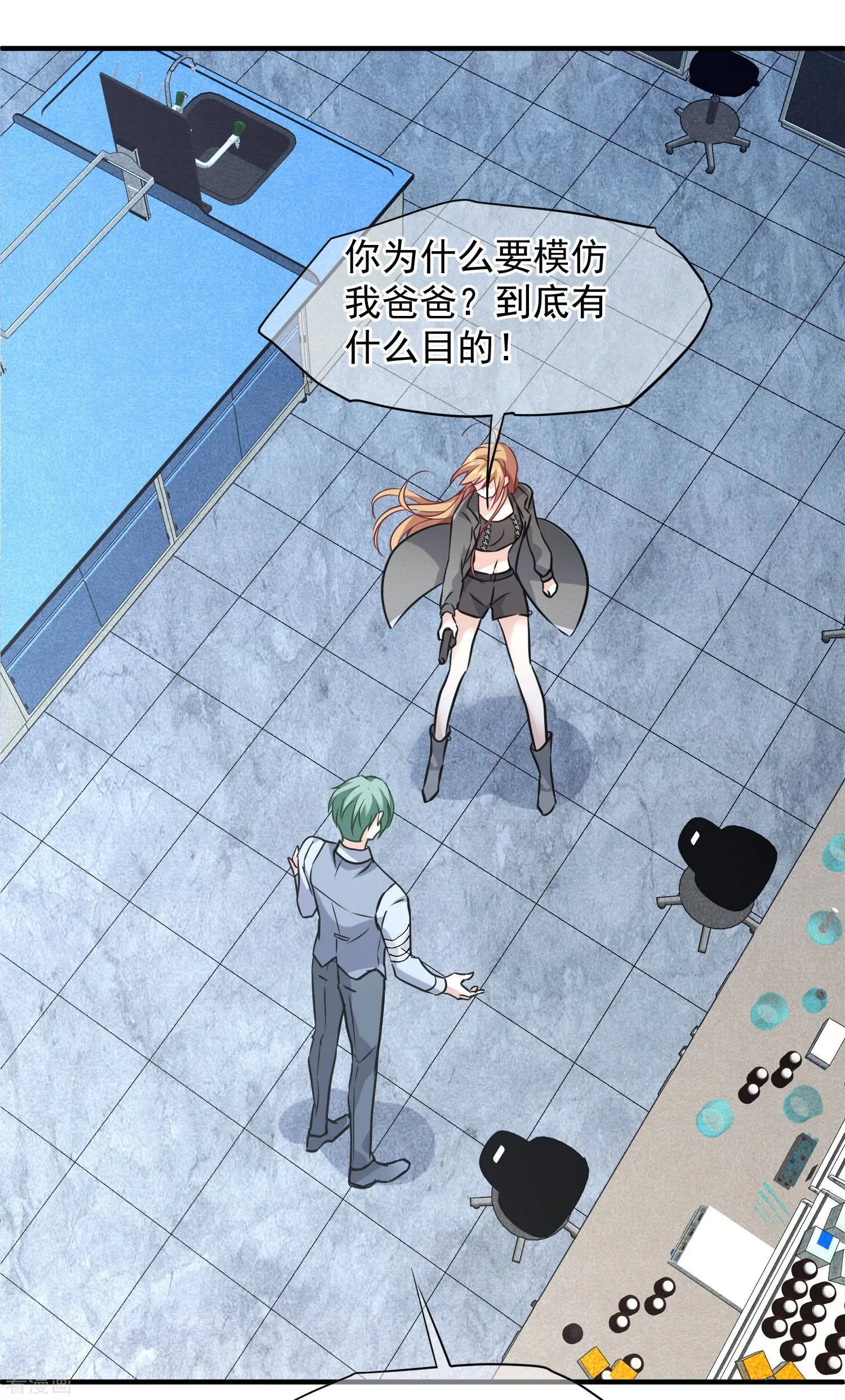 第79话2 你不记得我了吗？