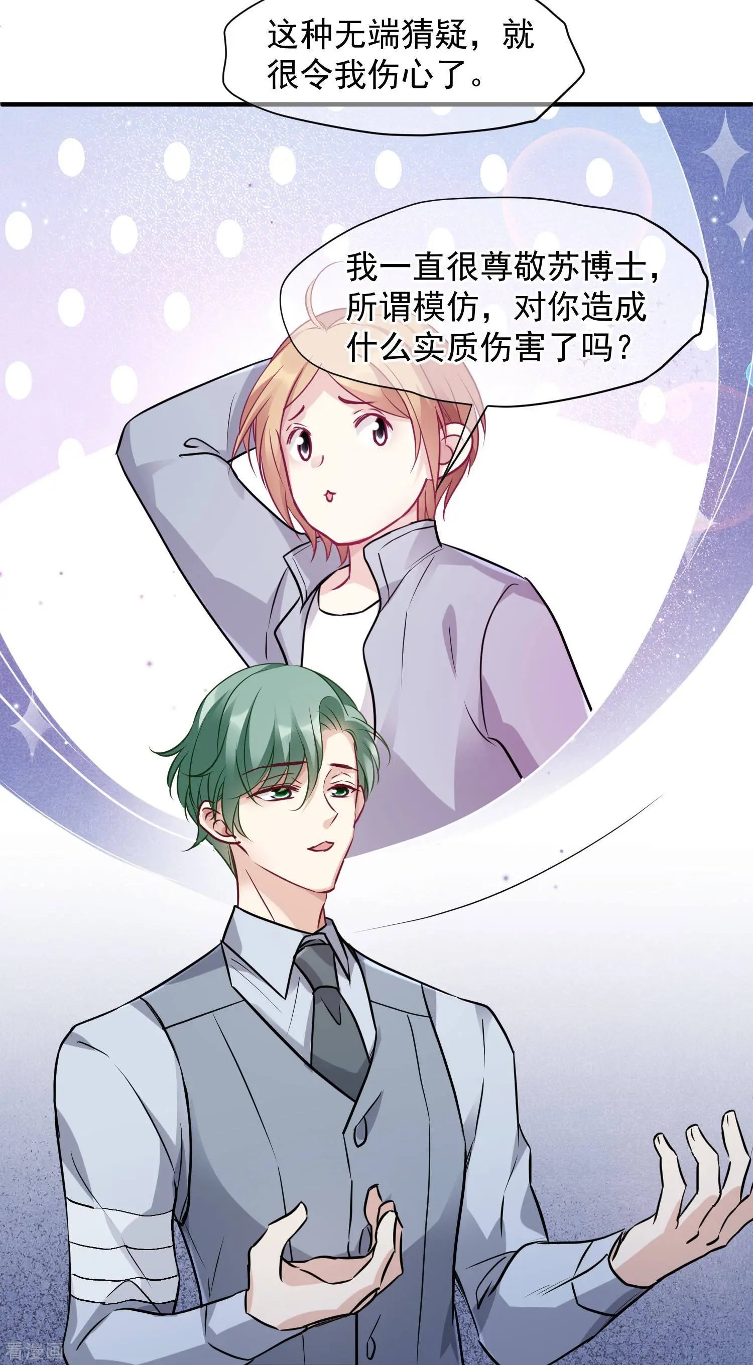第79话2 你不记得我了吗？